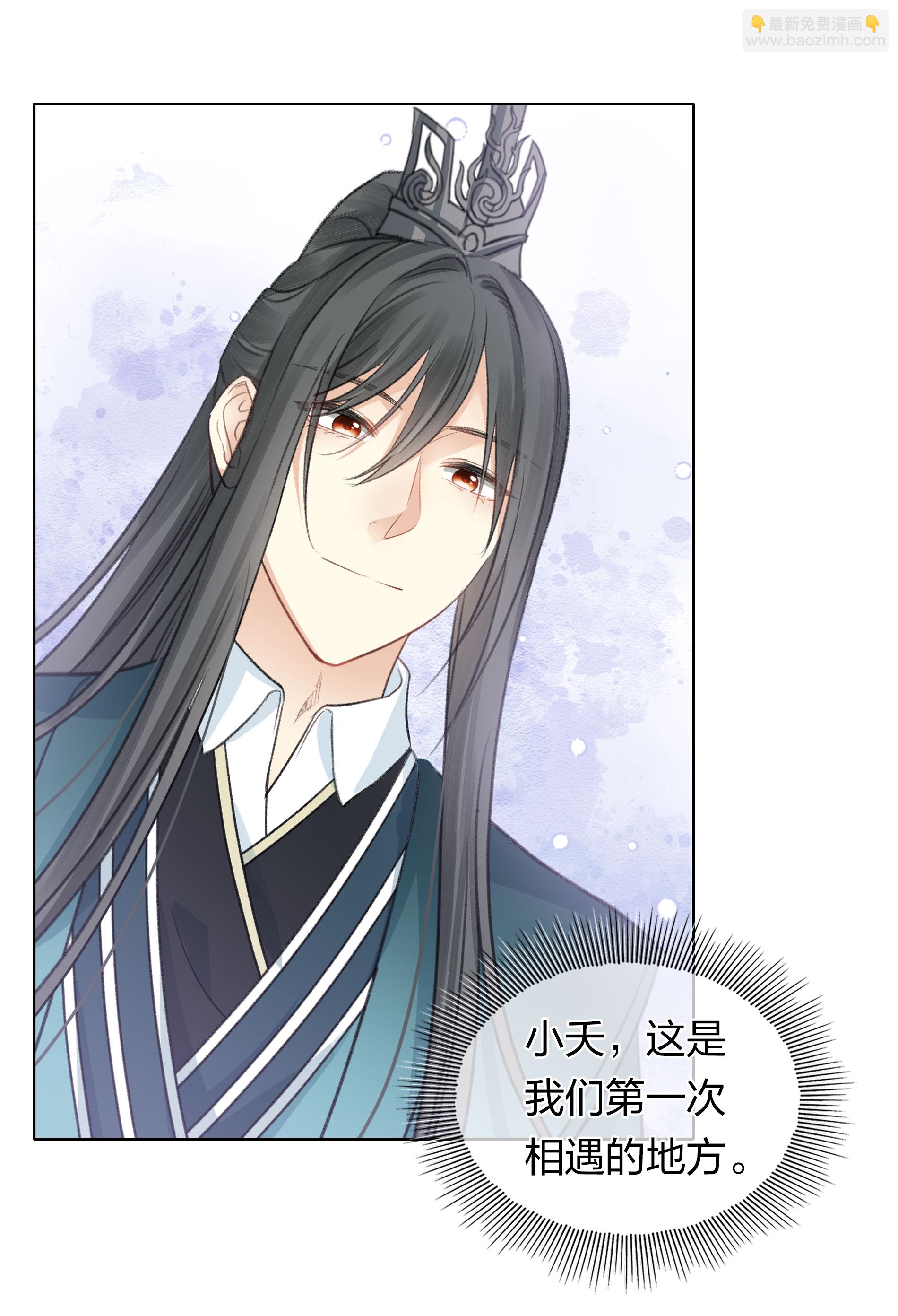 長相思 - 第194話 作畫 - 6