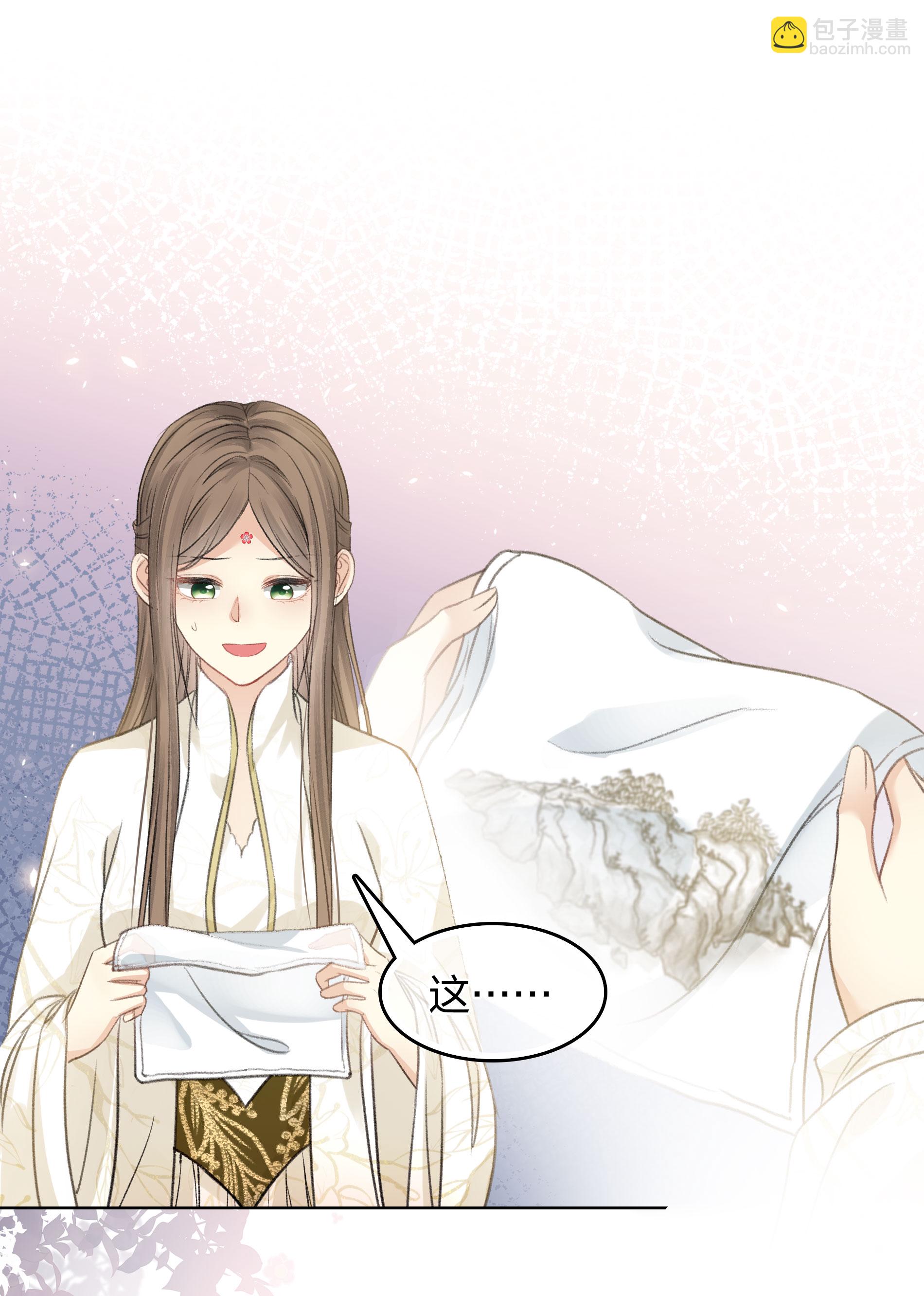 長相思 - 第194話 作畫 - 1
