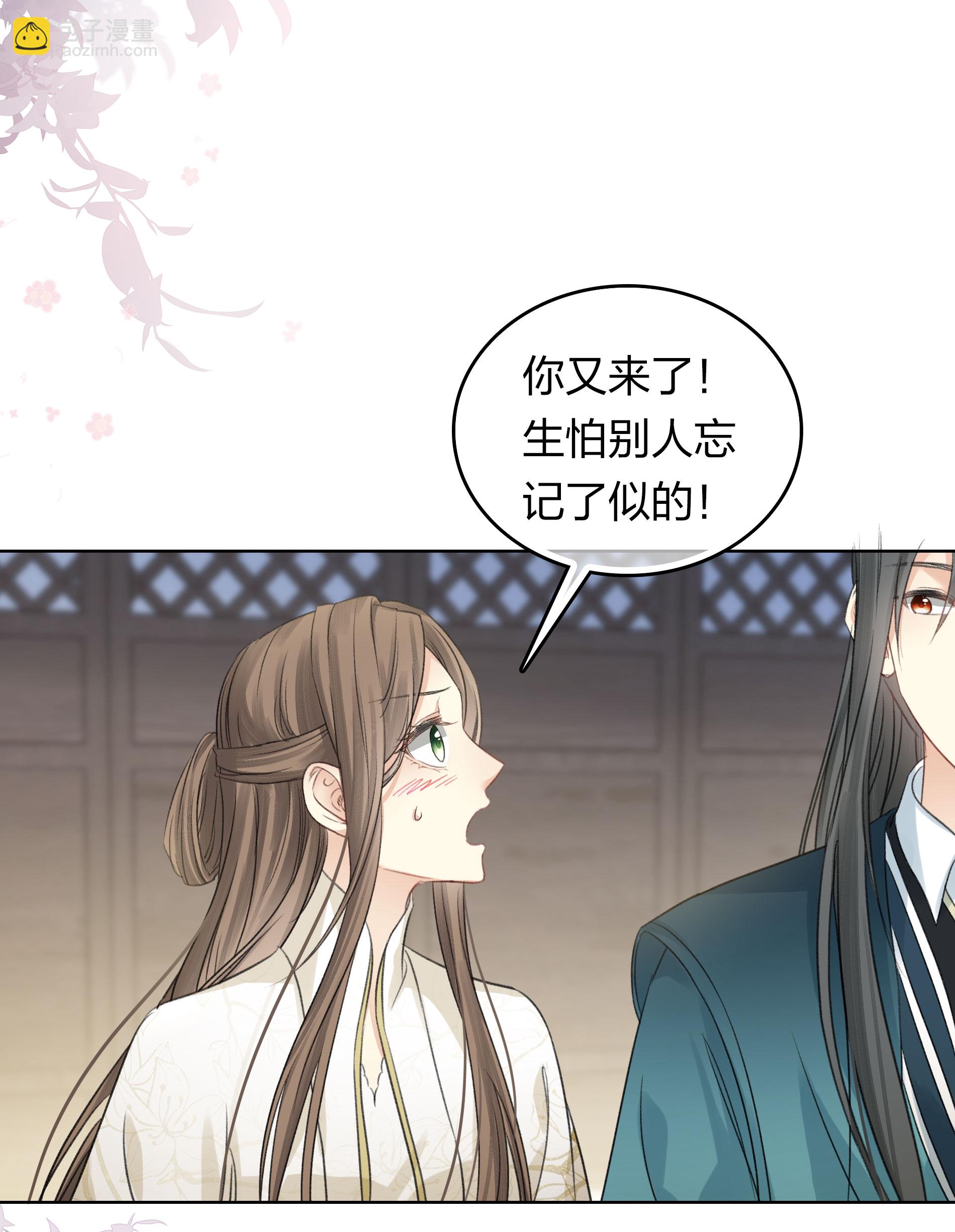 長相思 - 第194話 作畫 - 2