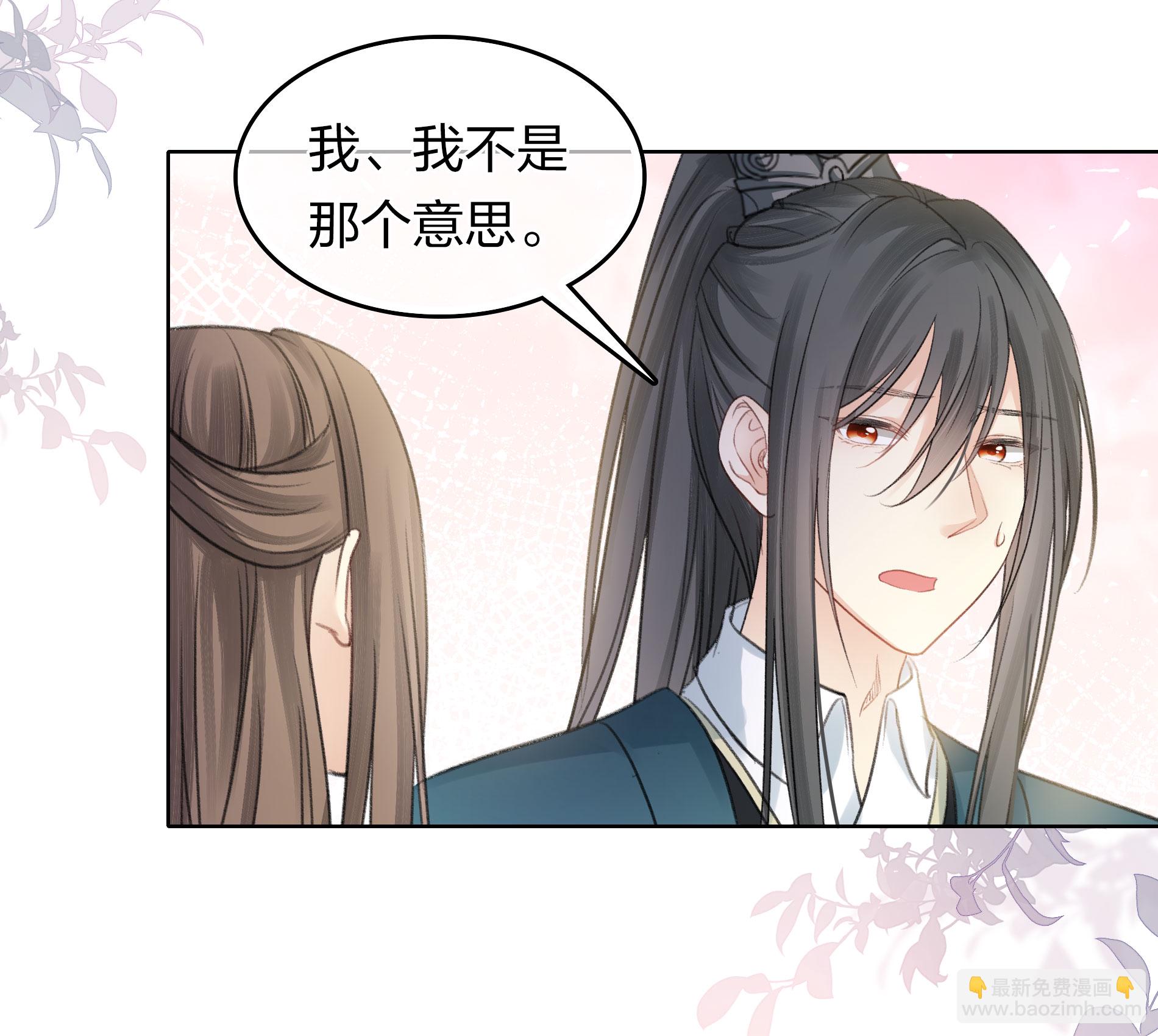 長相思 - 第194話 作畫 - 3