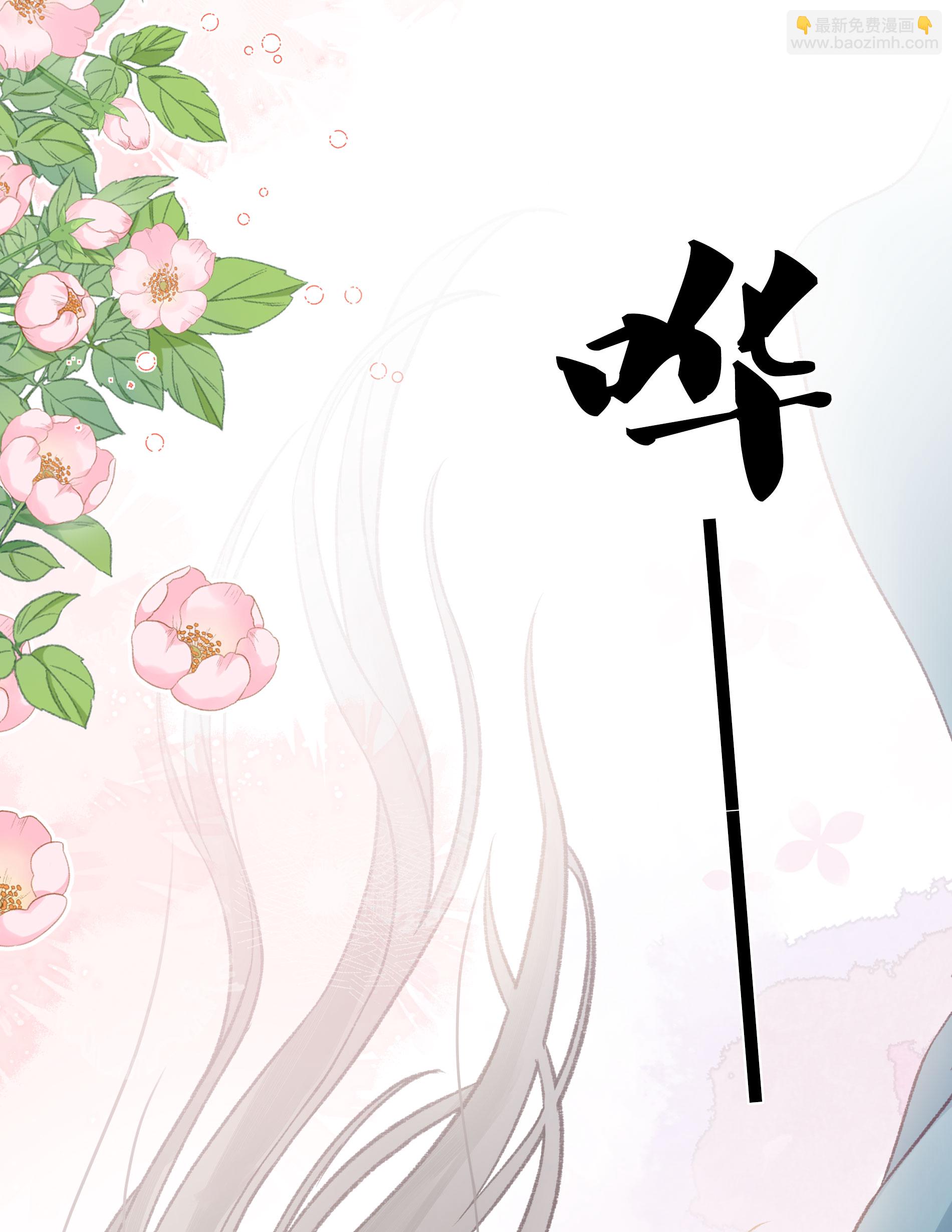 長相思 - 第194話 作畫 - 5