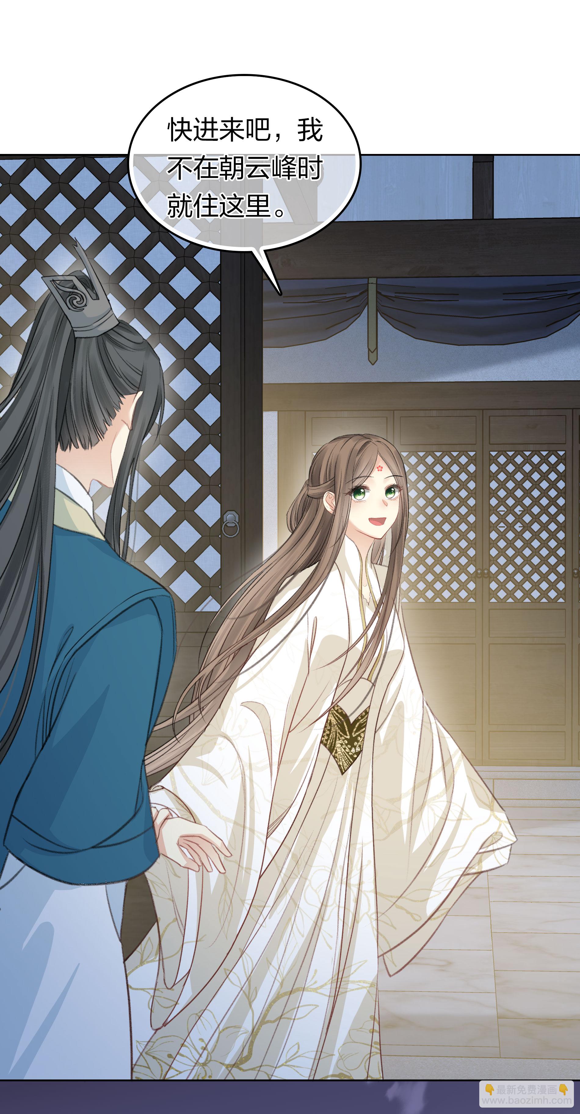 長相思 - 第194話 作畫 - 3