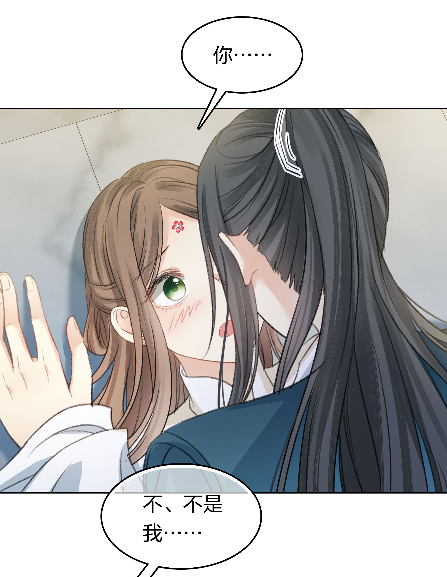 長相思 - 第194話 作畫 - 1