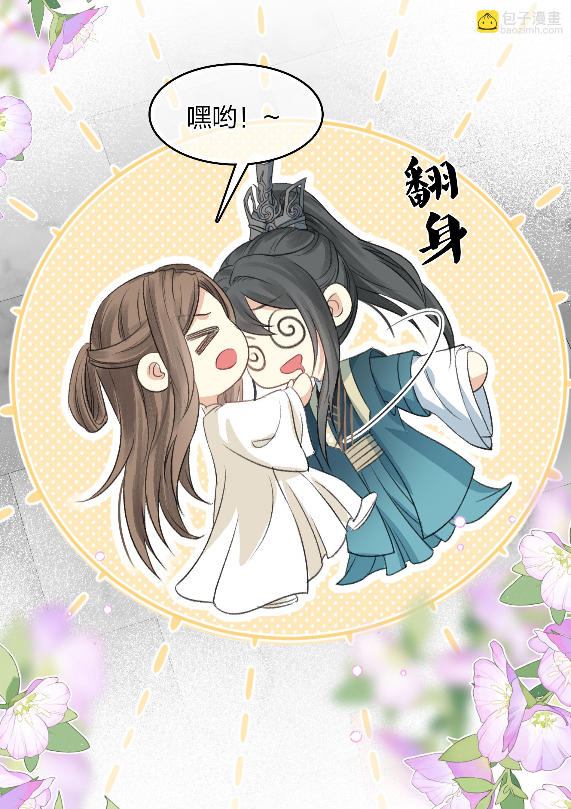 長相思 - 第194話 作畫 - 4