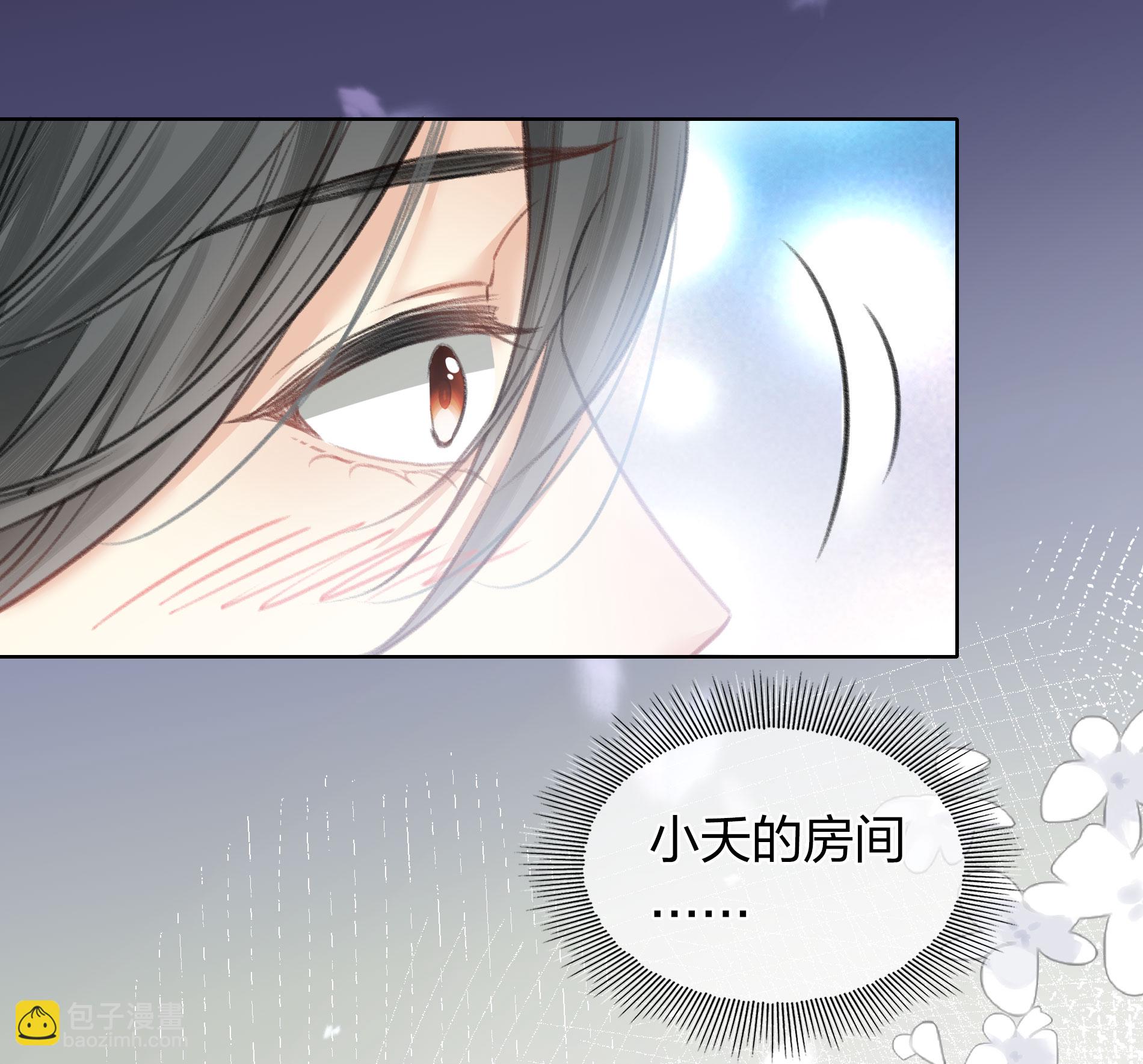 長相思 - 第194話 作畫 - 4