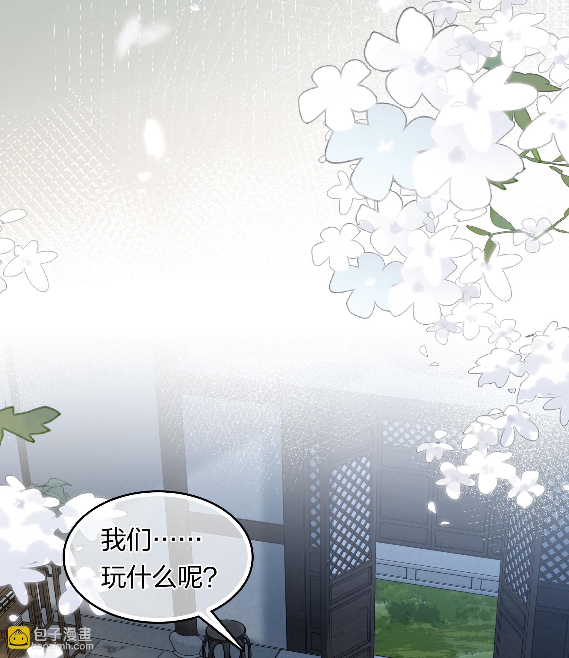 長相思 - 第194話 作畫 - 5