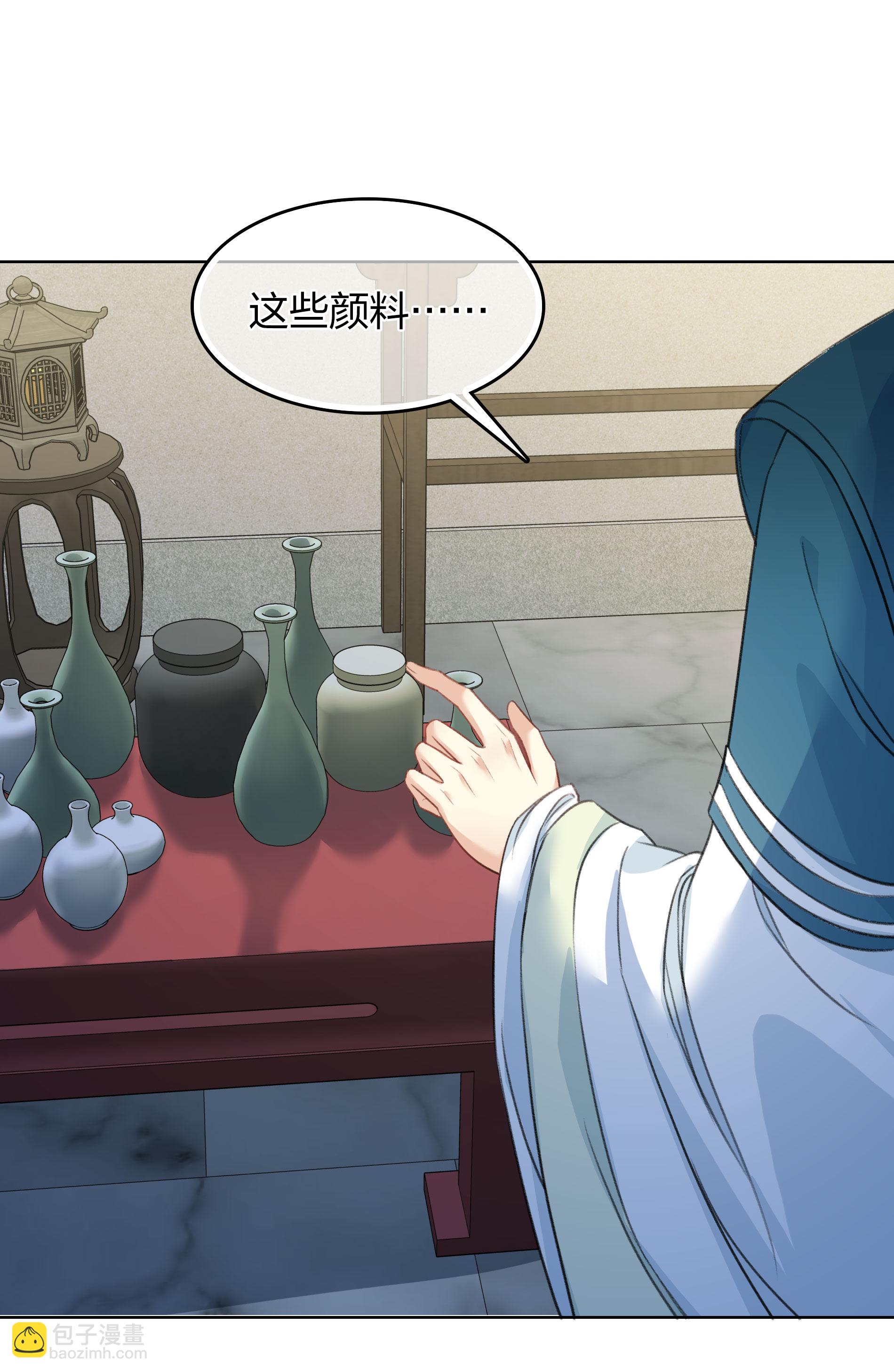 長相思 - 第194話 作畫 - 2