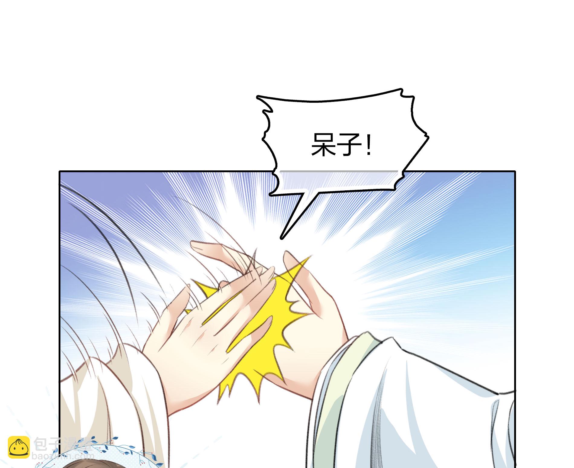 長相思 - 第194話 作畫 - 3