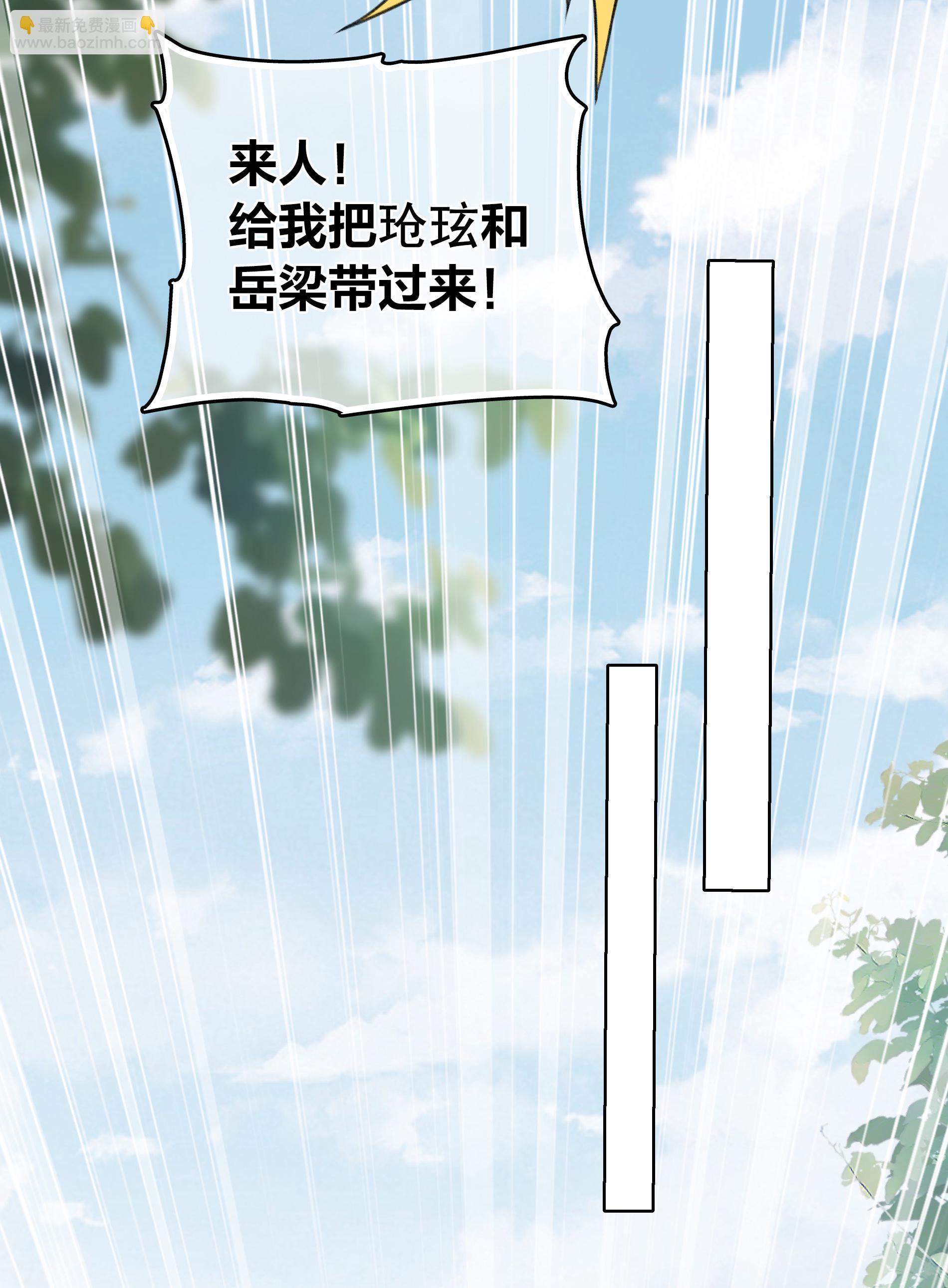 長相思 - 第196話 迷途 - 1