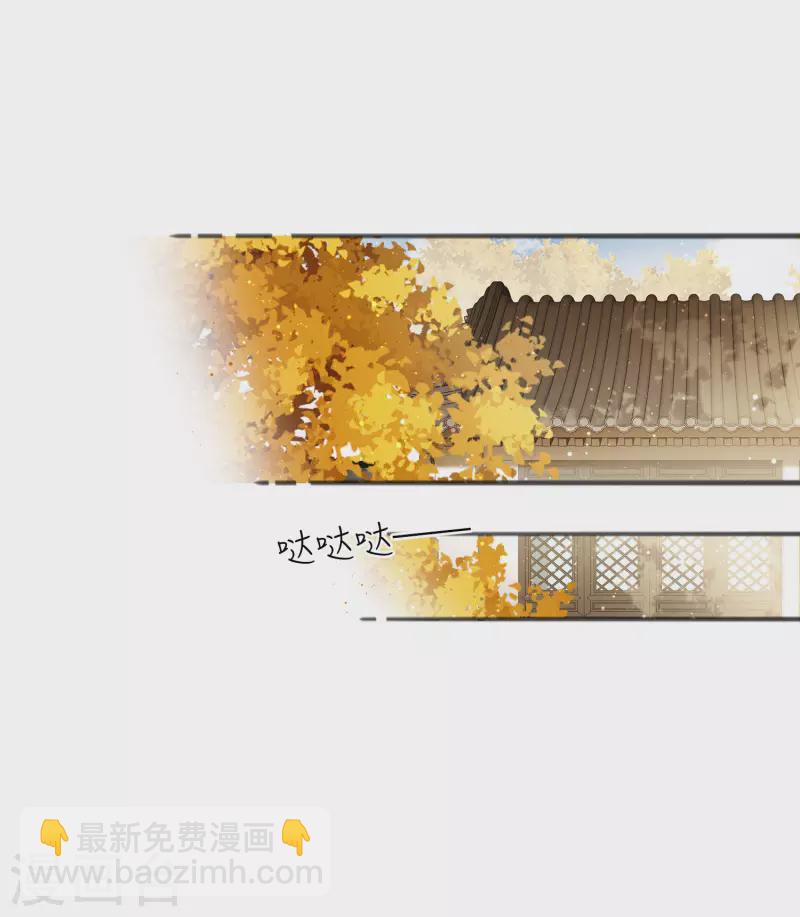 長相思 - 第21話 桑甜兒 - 6