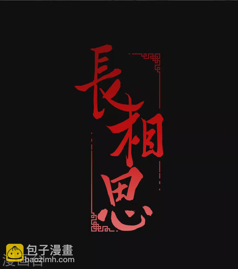 長相思 - 第1話2 醫師玟小六 - 2