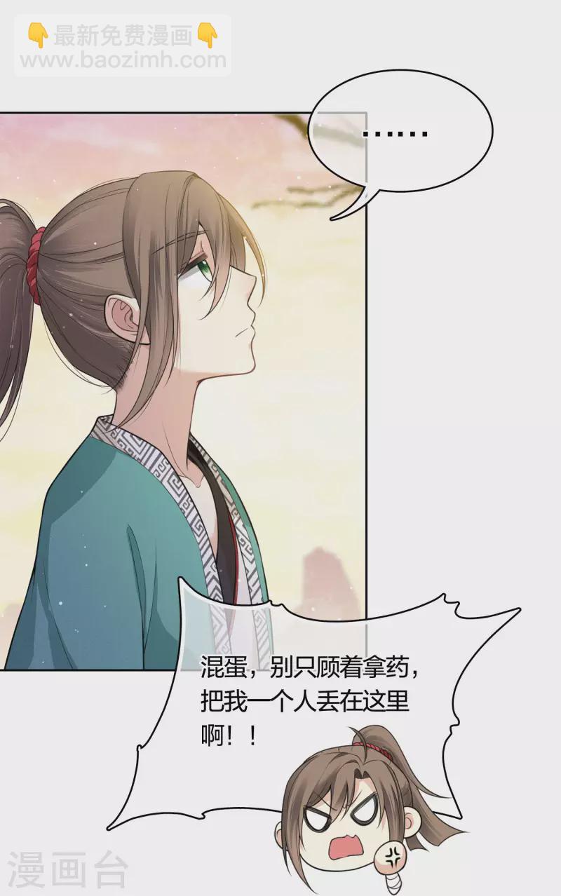 第33话 突变-第38话