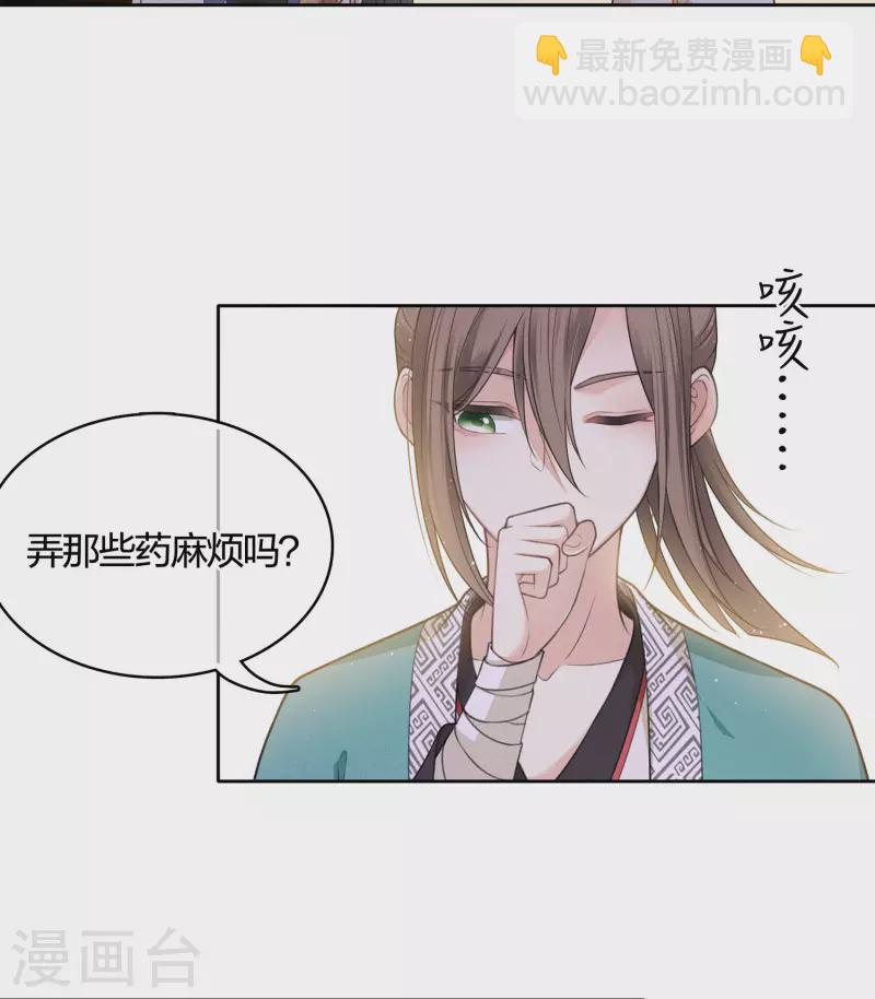 第33话 突变-第38话