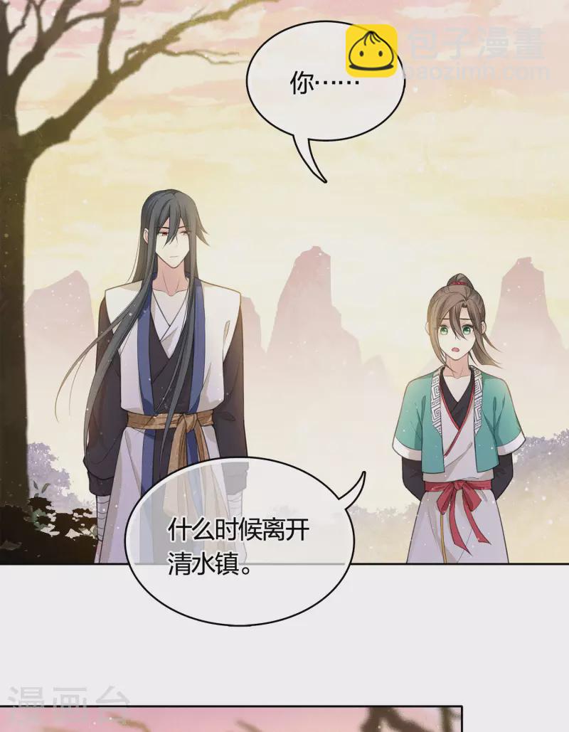 第33话 突变-第38话