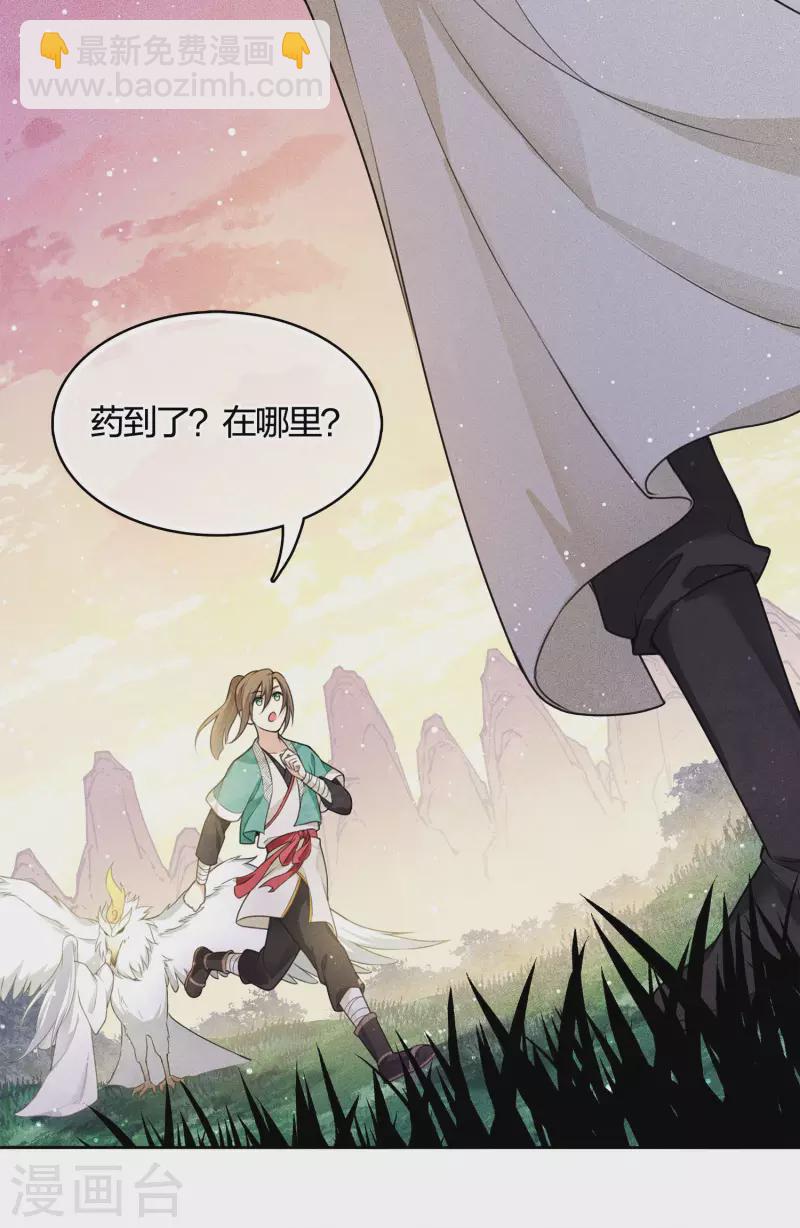 第33话 突变-第38话