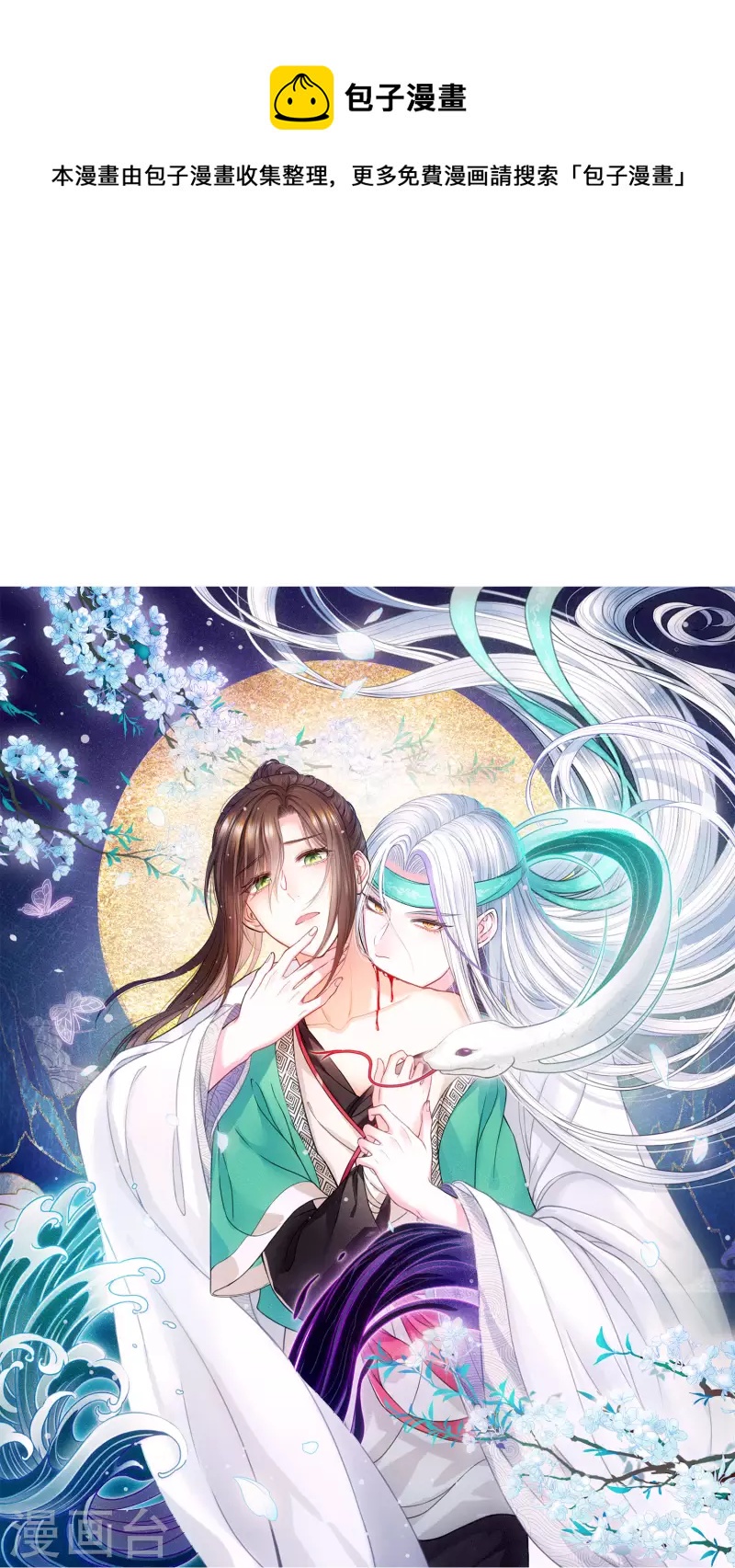 第46话 归来-第54话