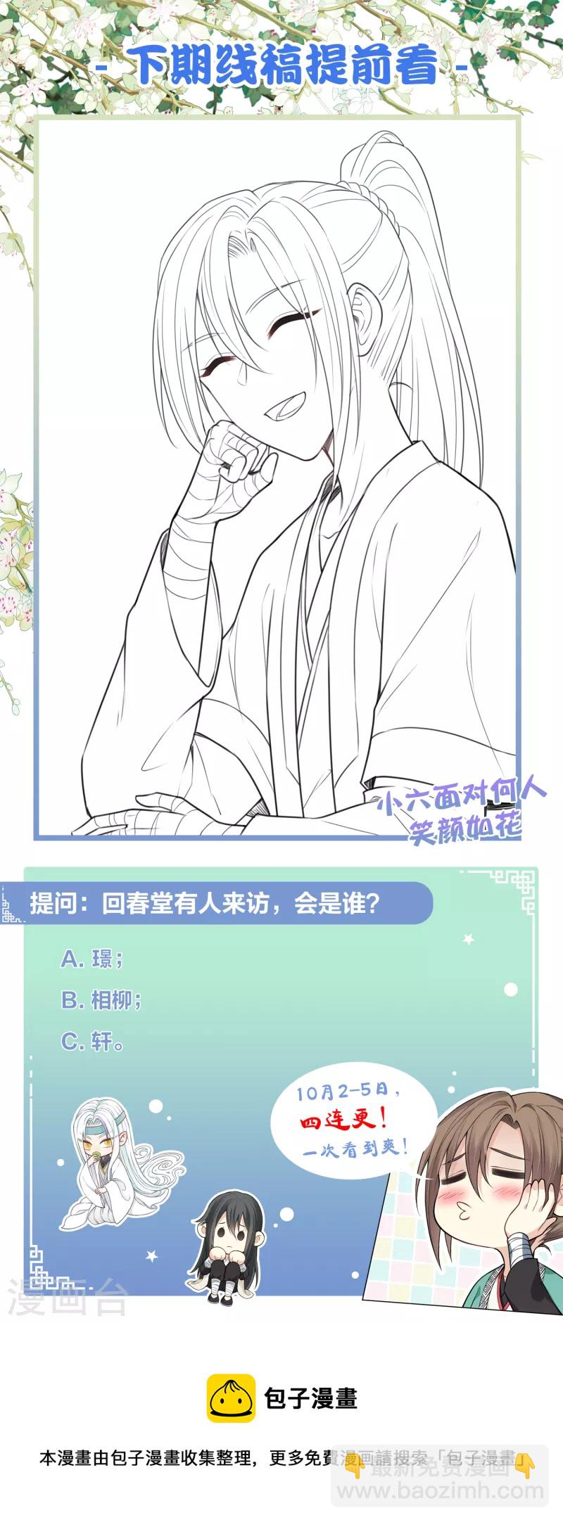 第46话 归来-第54话