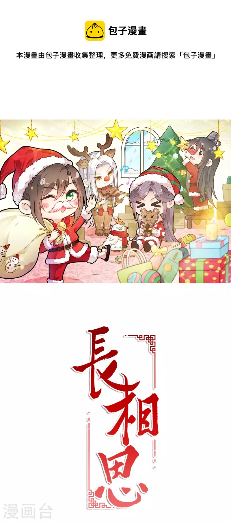 第76话 冲突-第88话