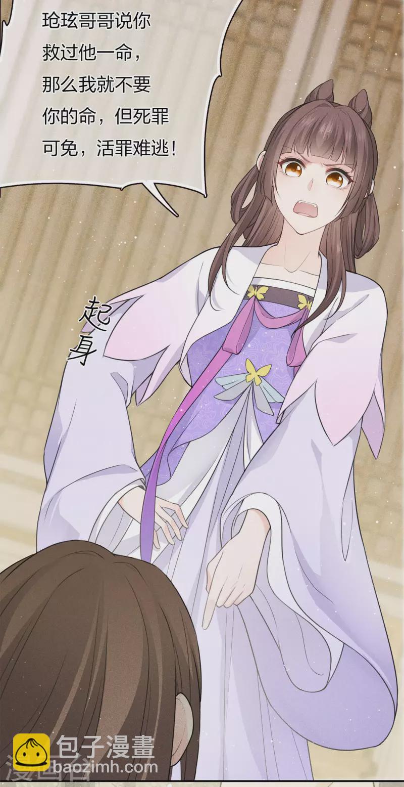 第76话 冲突-第88话