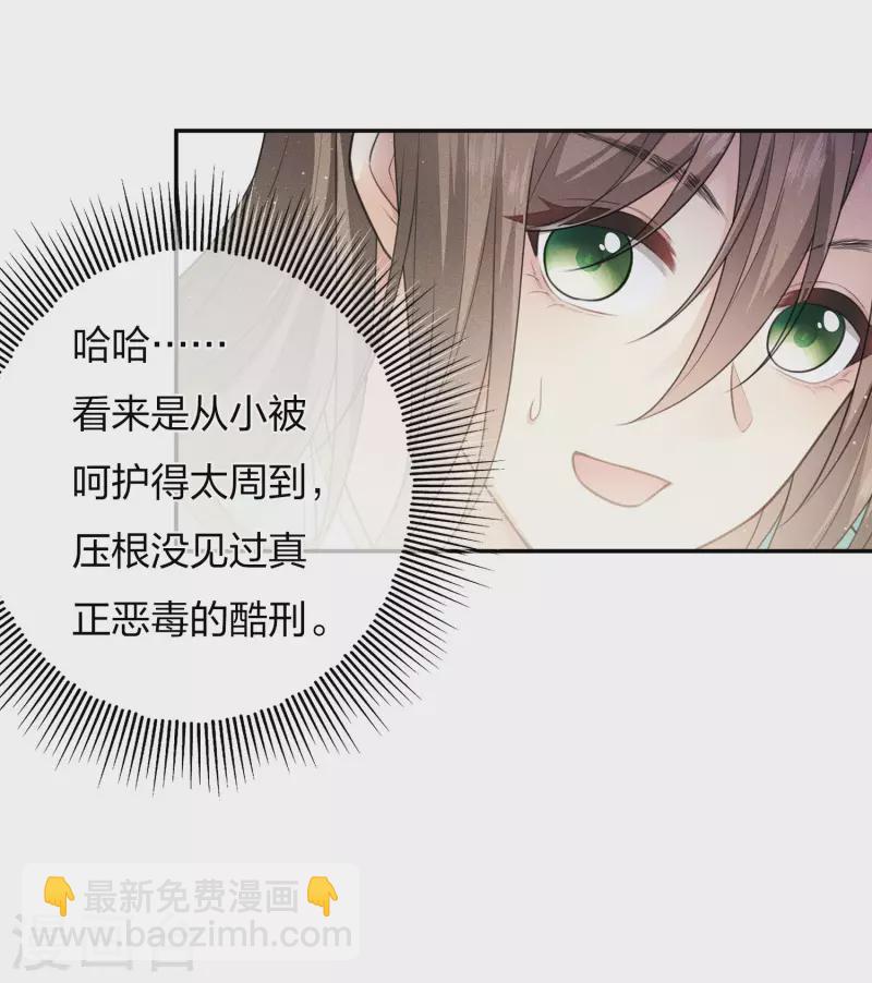 第76话 冲突-第88话