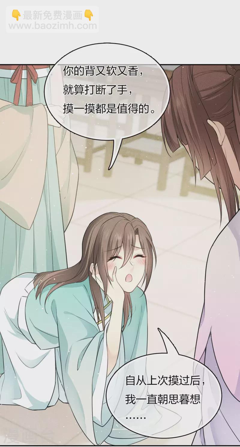 第76话 冲突-第88话