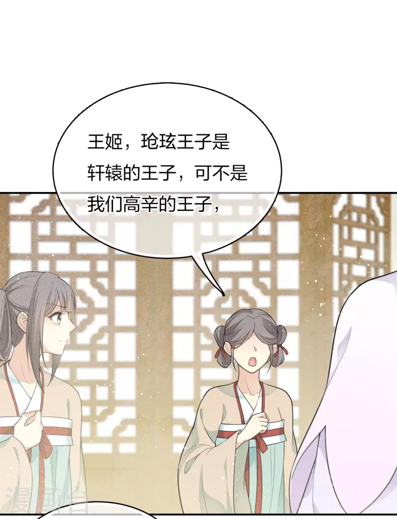 第76话 冲突-第88话