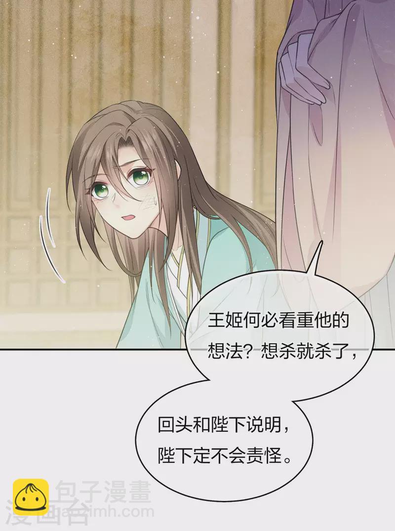 第76话 冲突-第88话