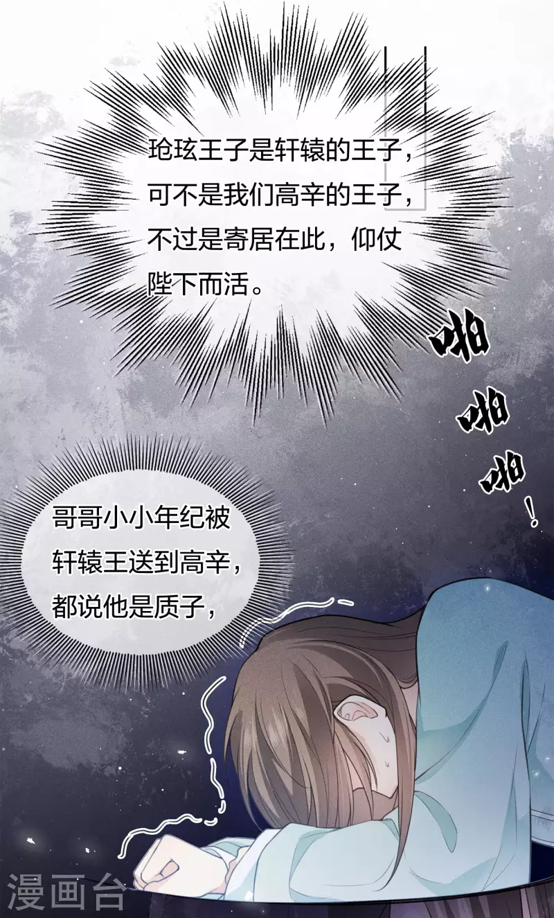 第76话 冲突-第88话