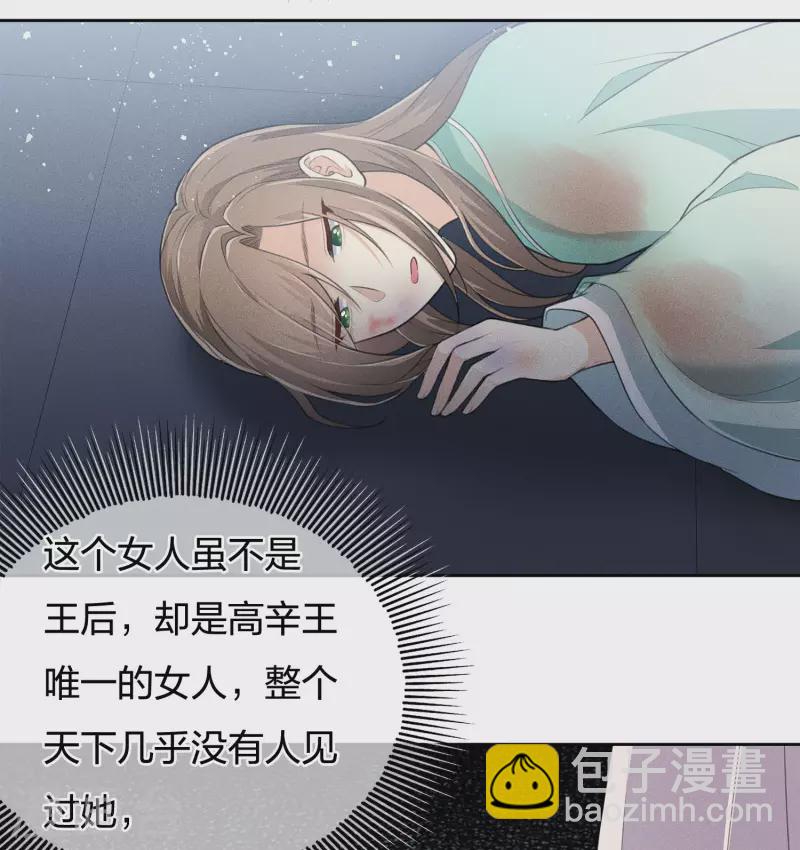 第76话 冲突-第88话