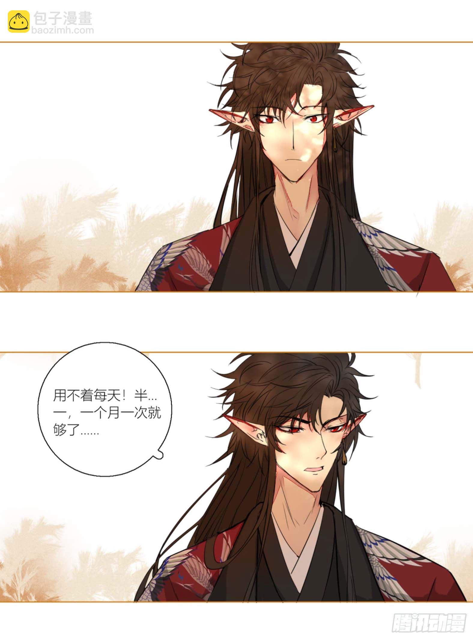 第二话(1/2)-第2话