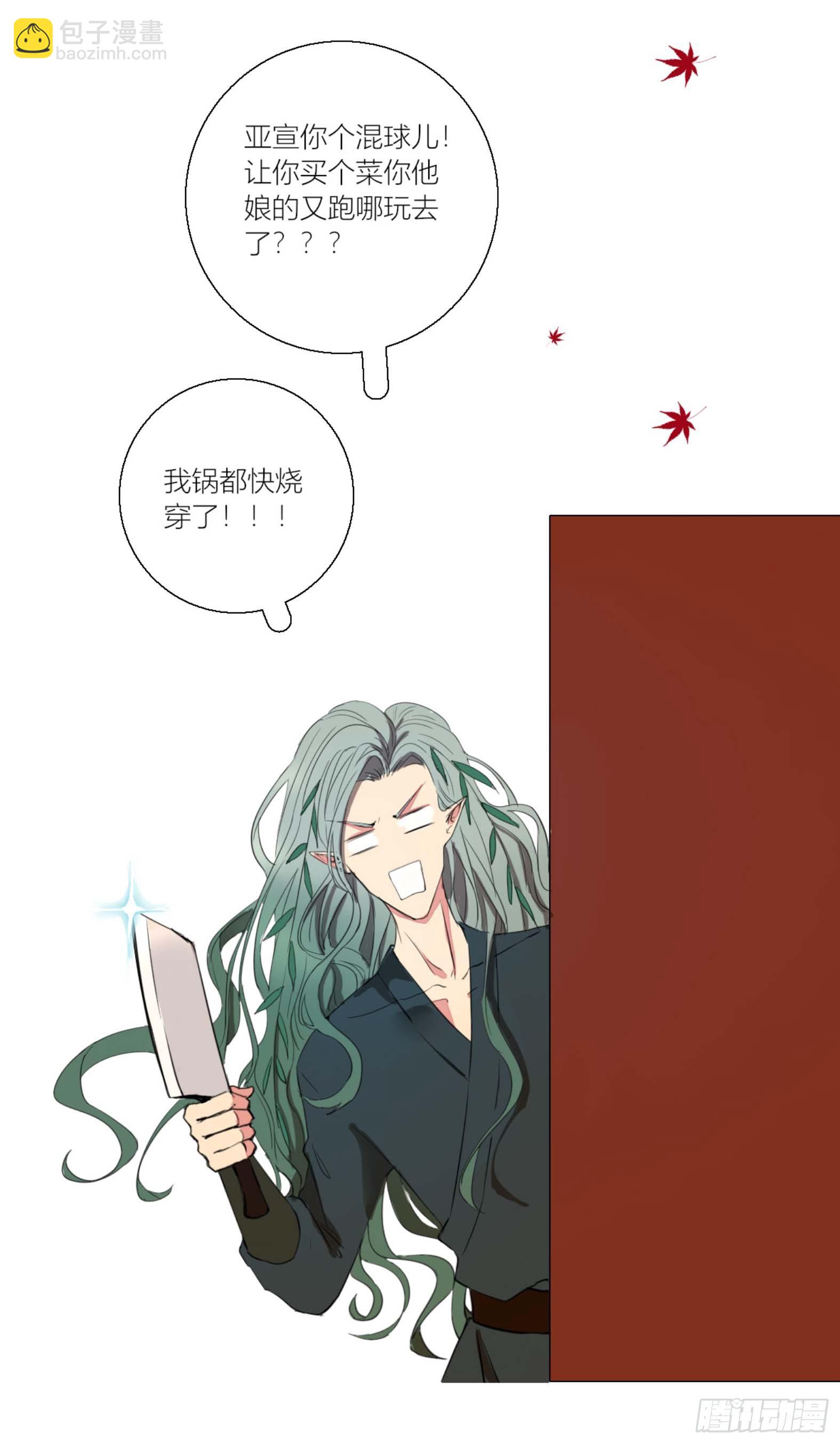 第二话(1/2)-第2话