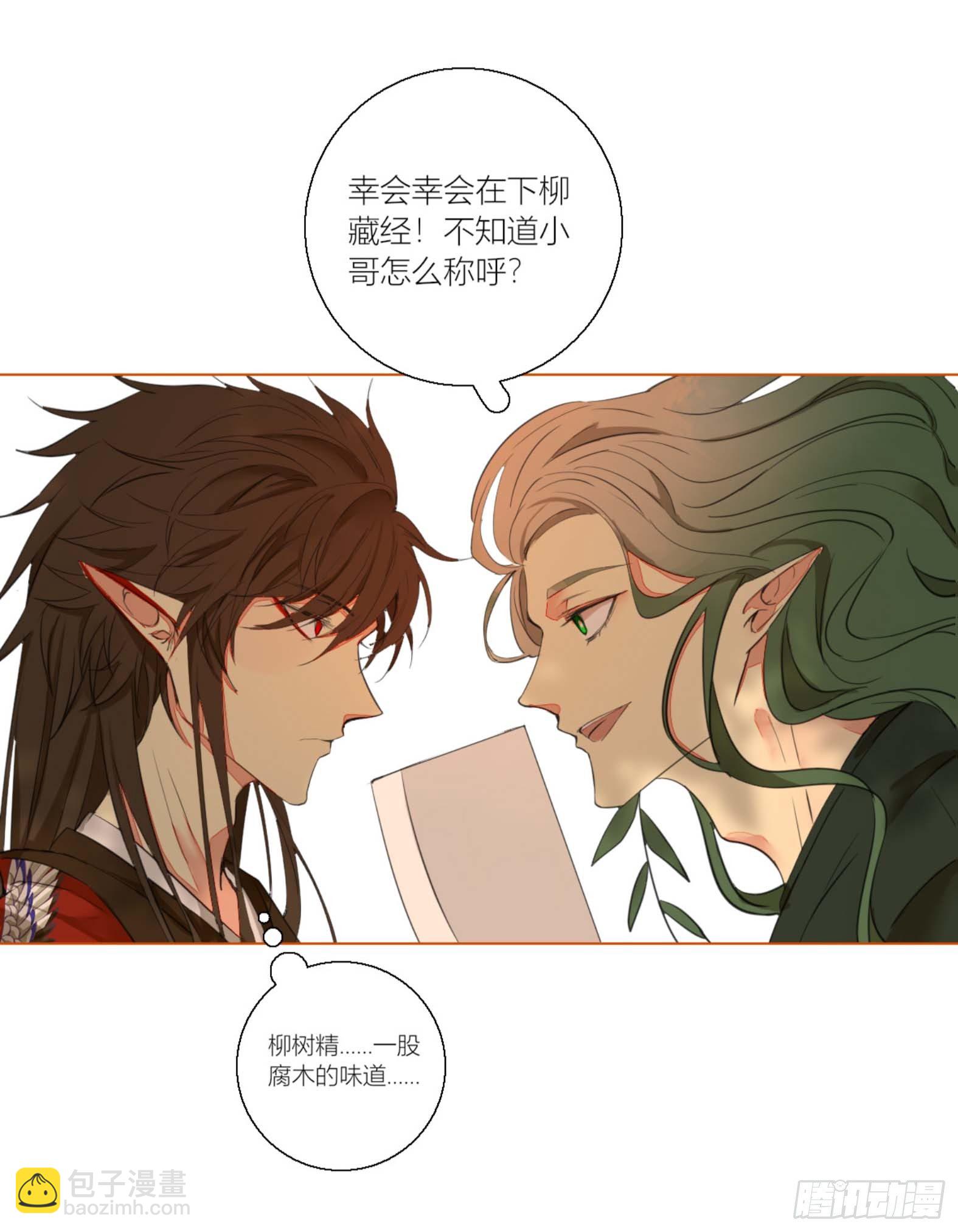 第二话(1/2)-第2话