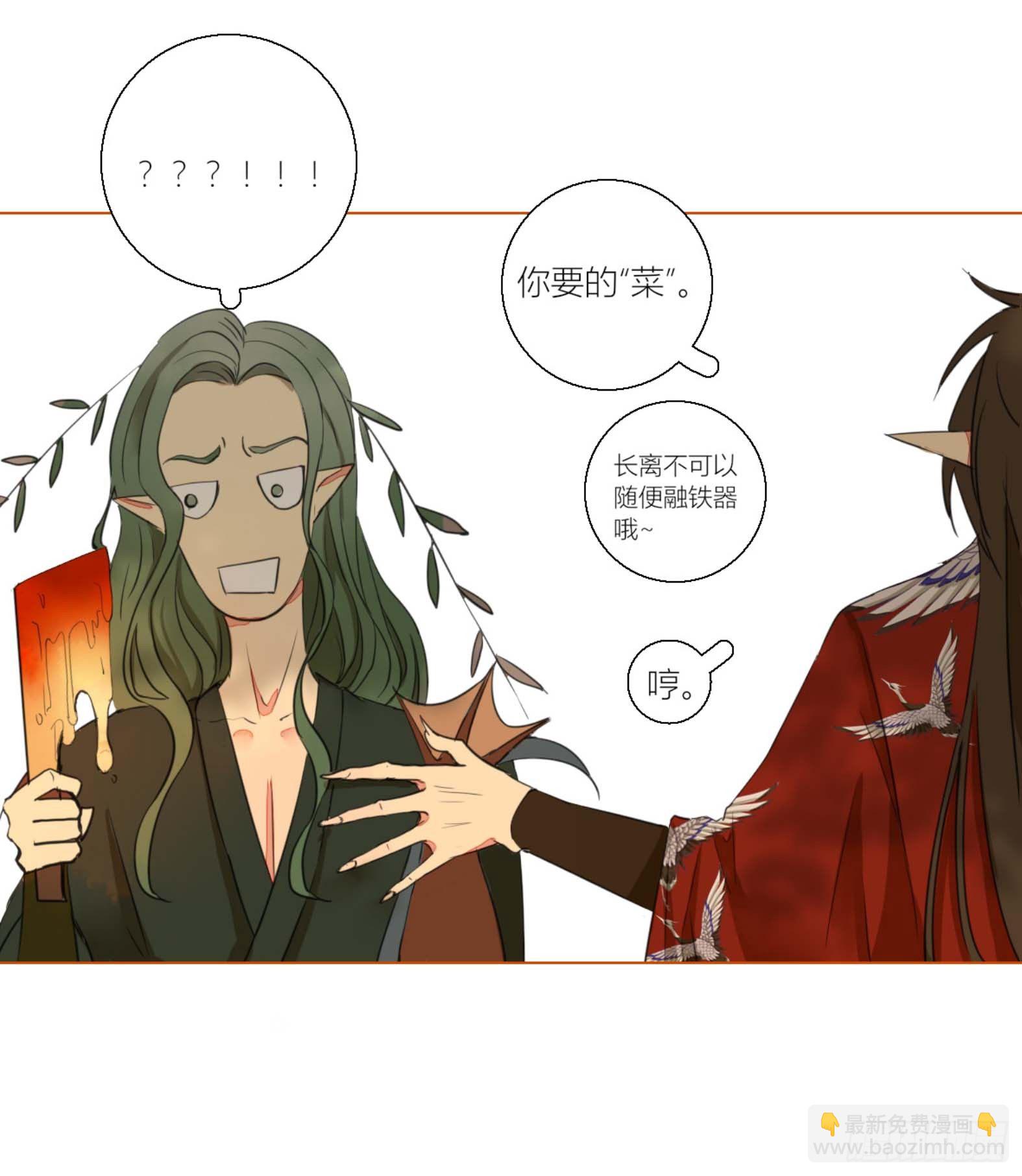 第二话(1/2)-第2话