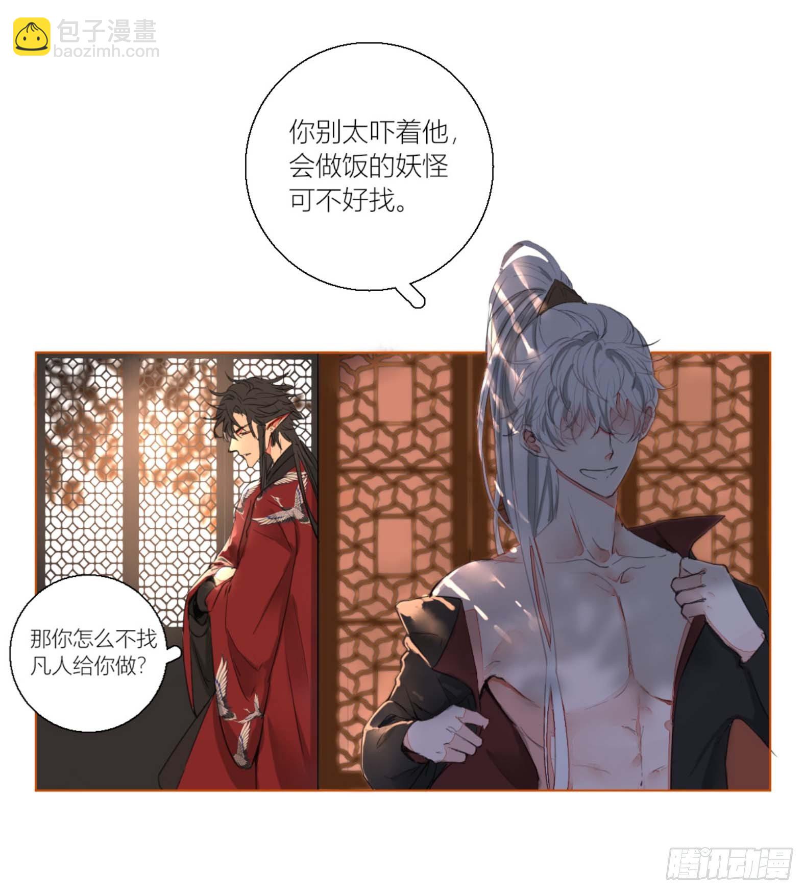 第二话(1/2)-第2话