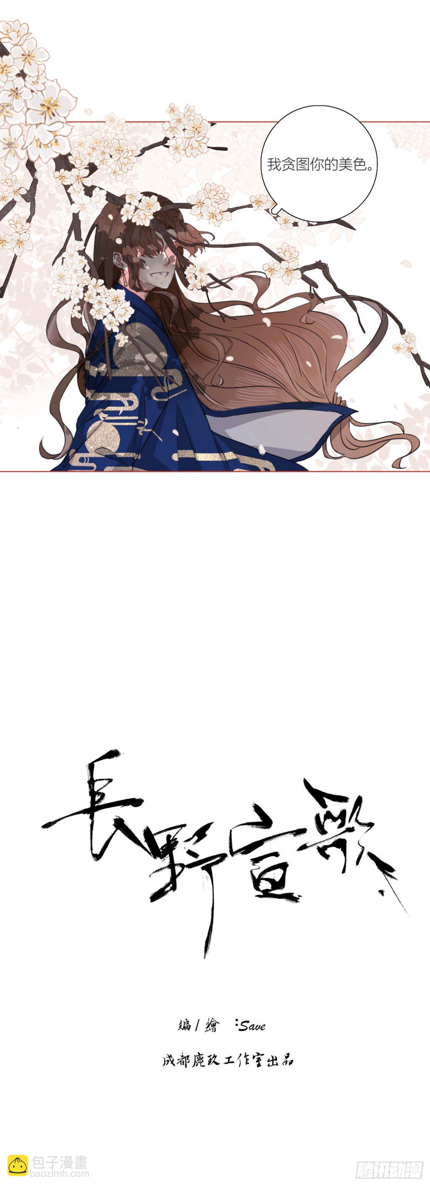 第二话(1/2)-第2话