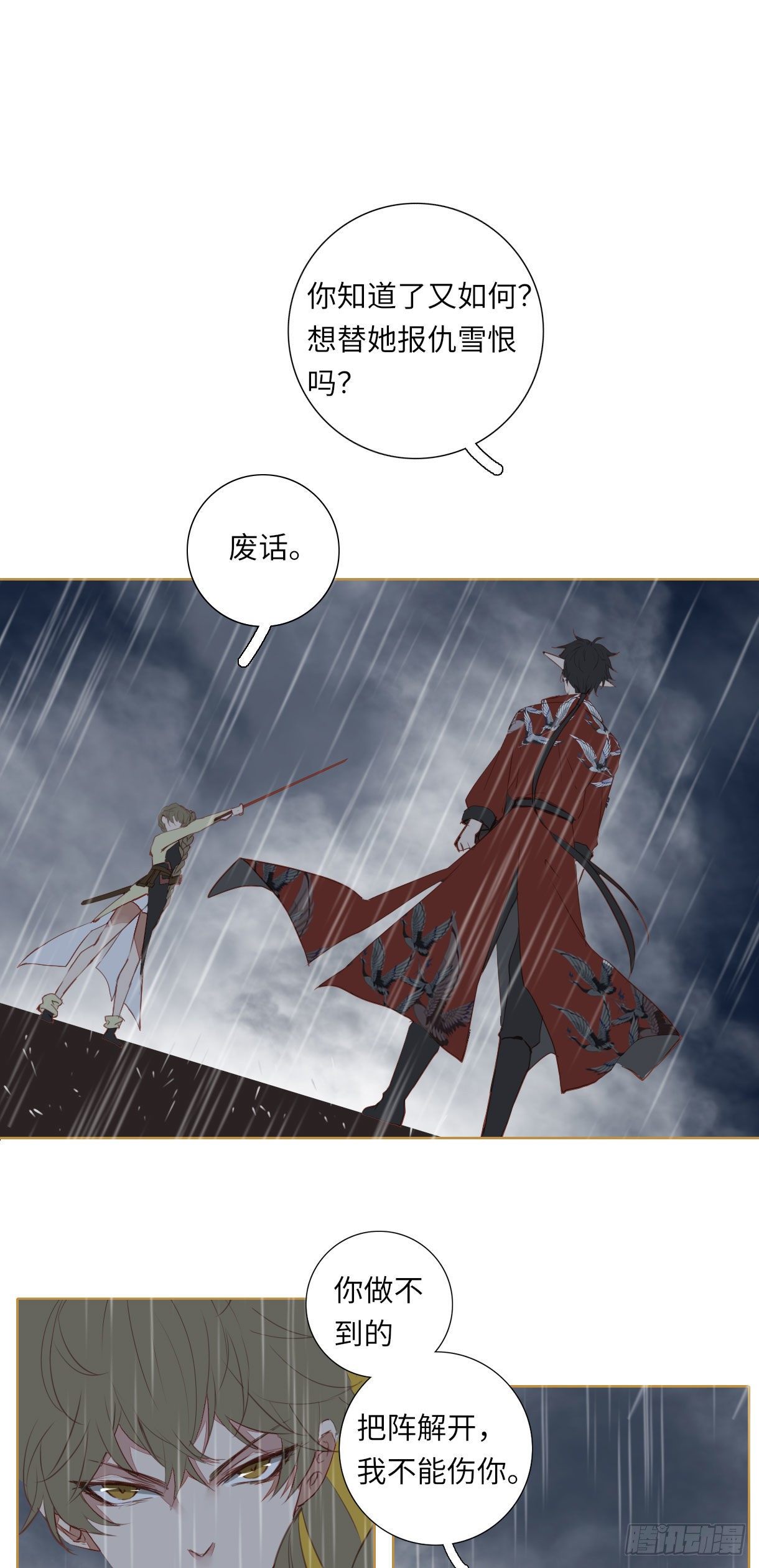 第十二话-第12话