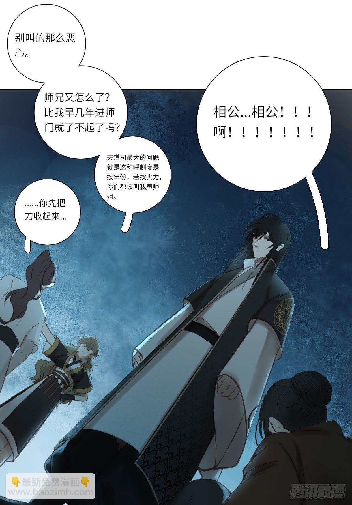 第十四话-第14话