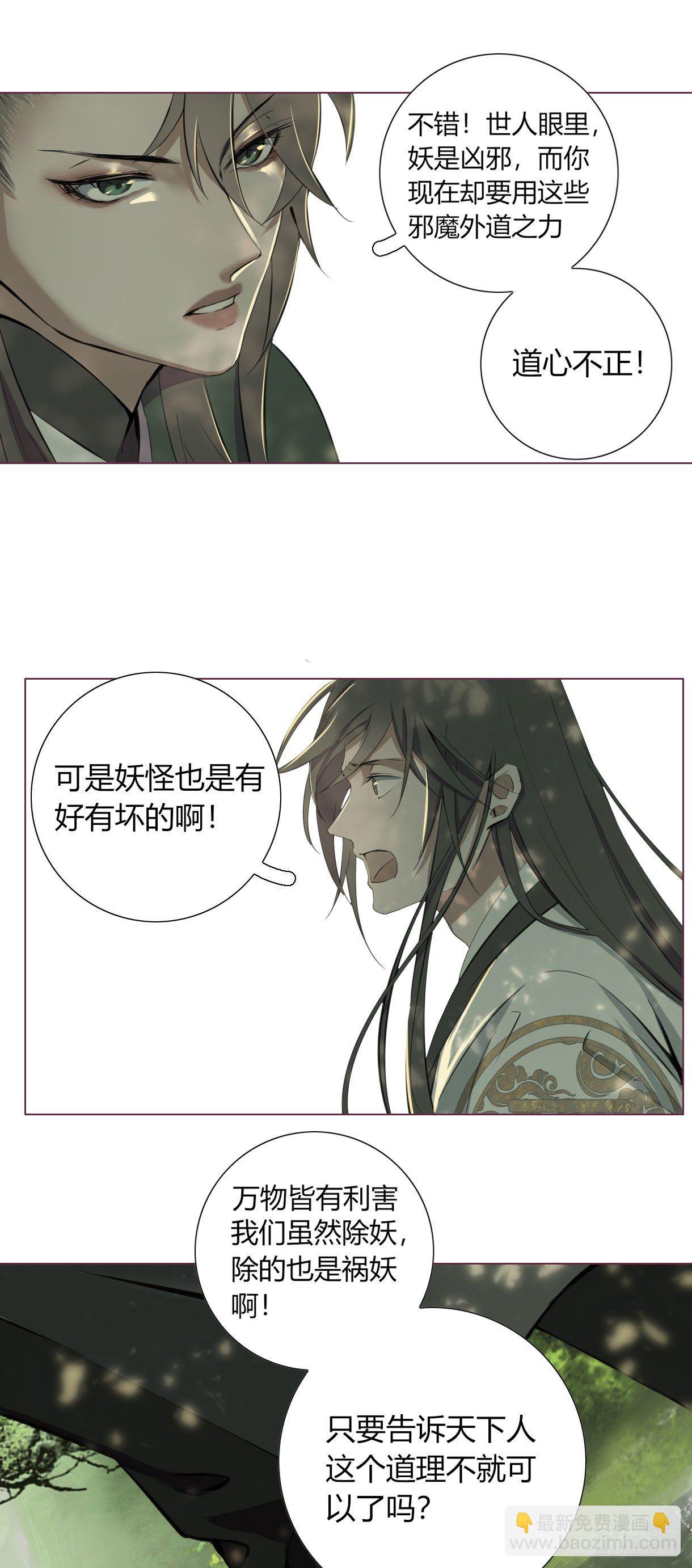 第十六话-第16话