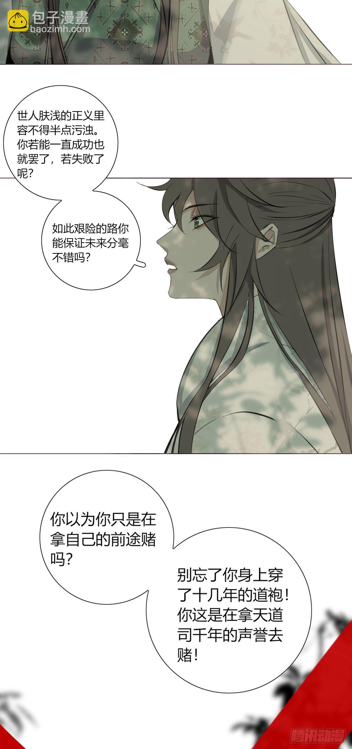 第十六话-第16话