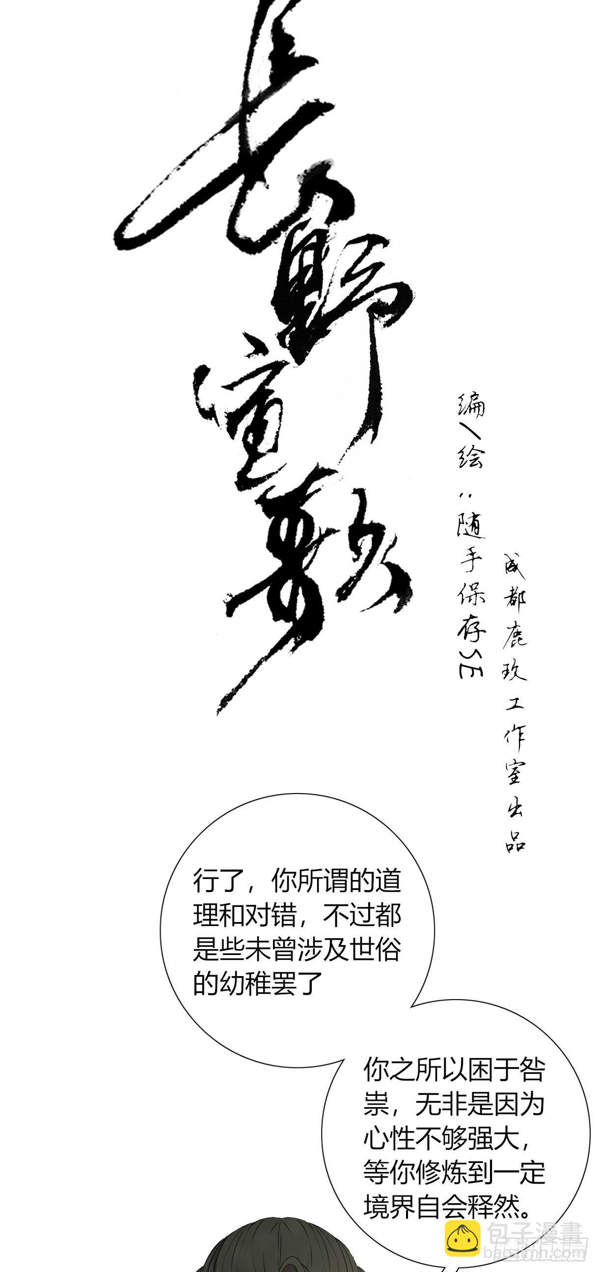 第十六话-第16话