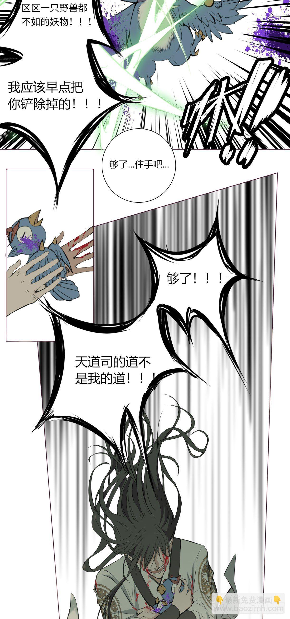 第十六话-第16话