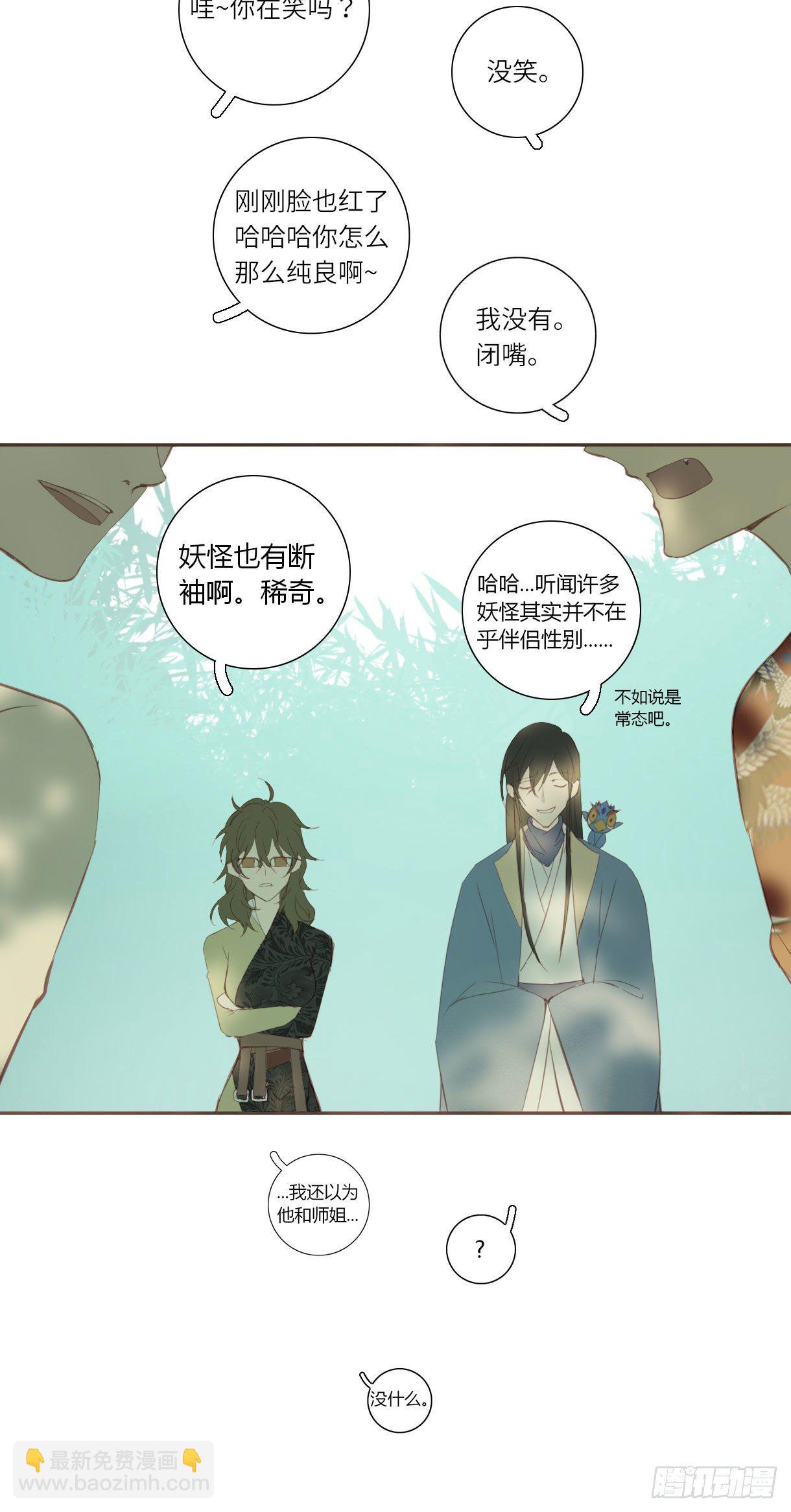 第十八话-第18话