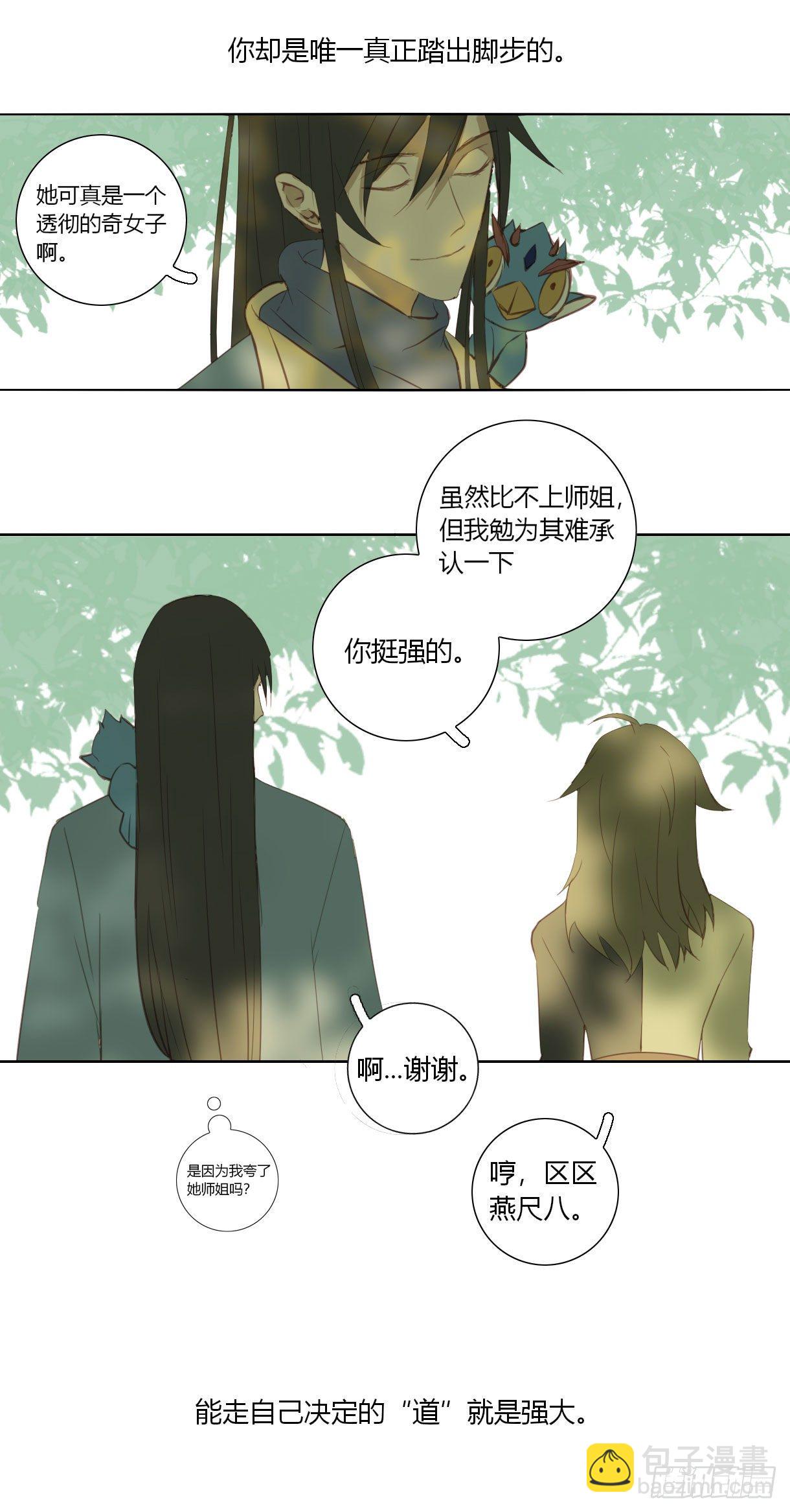 第十八话-第18话