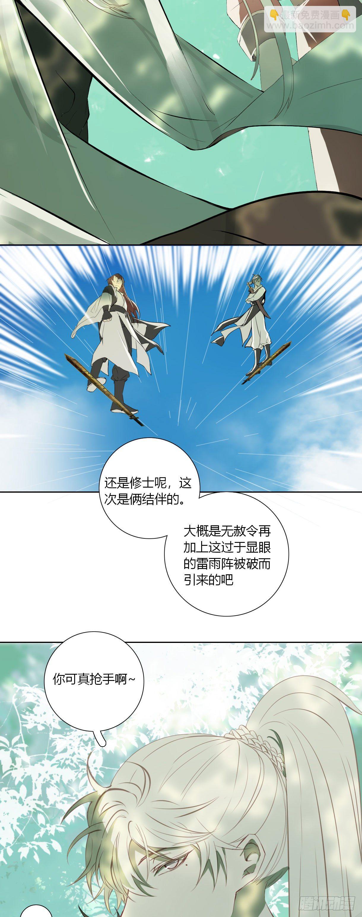 第十八话-第18话