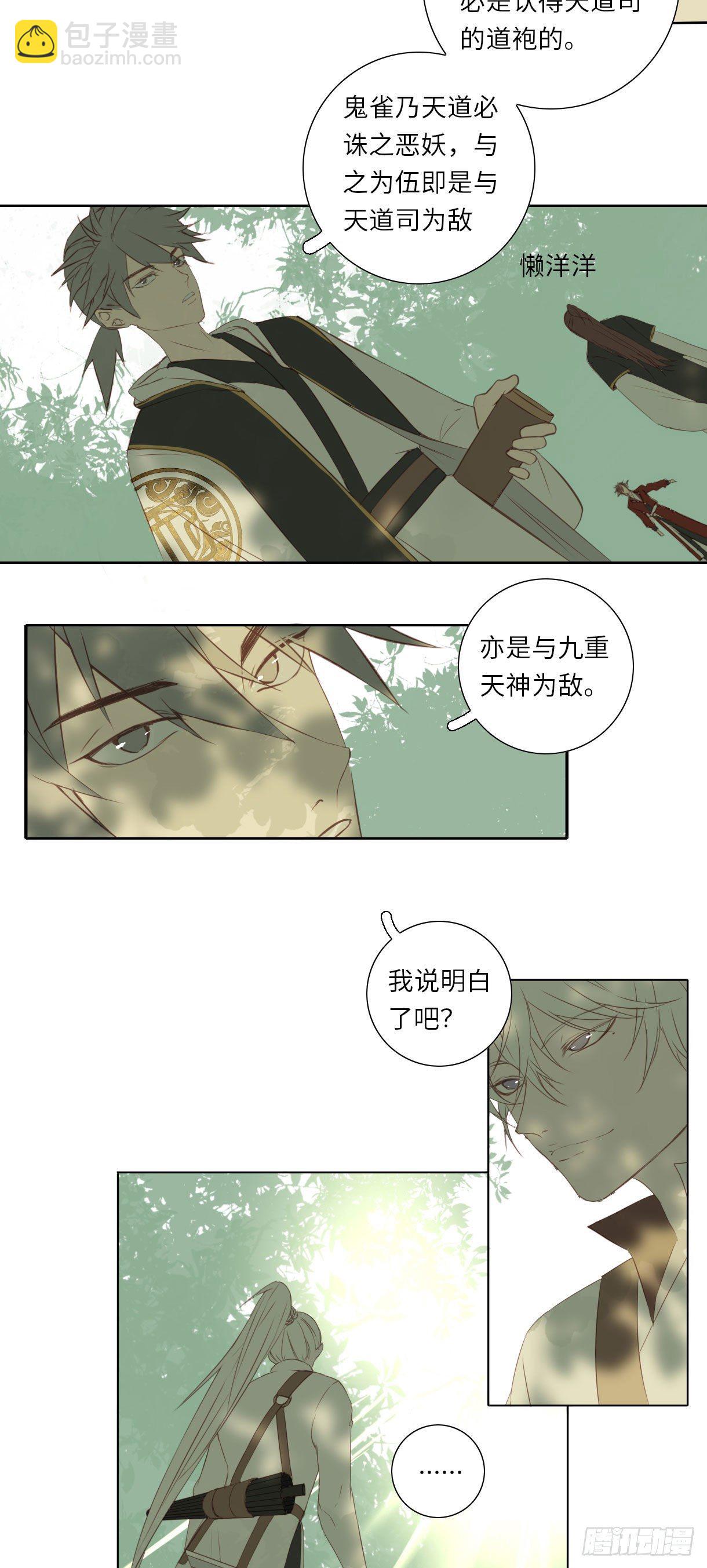 第十八话-第18话