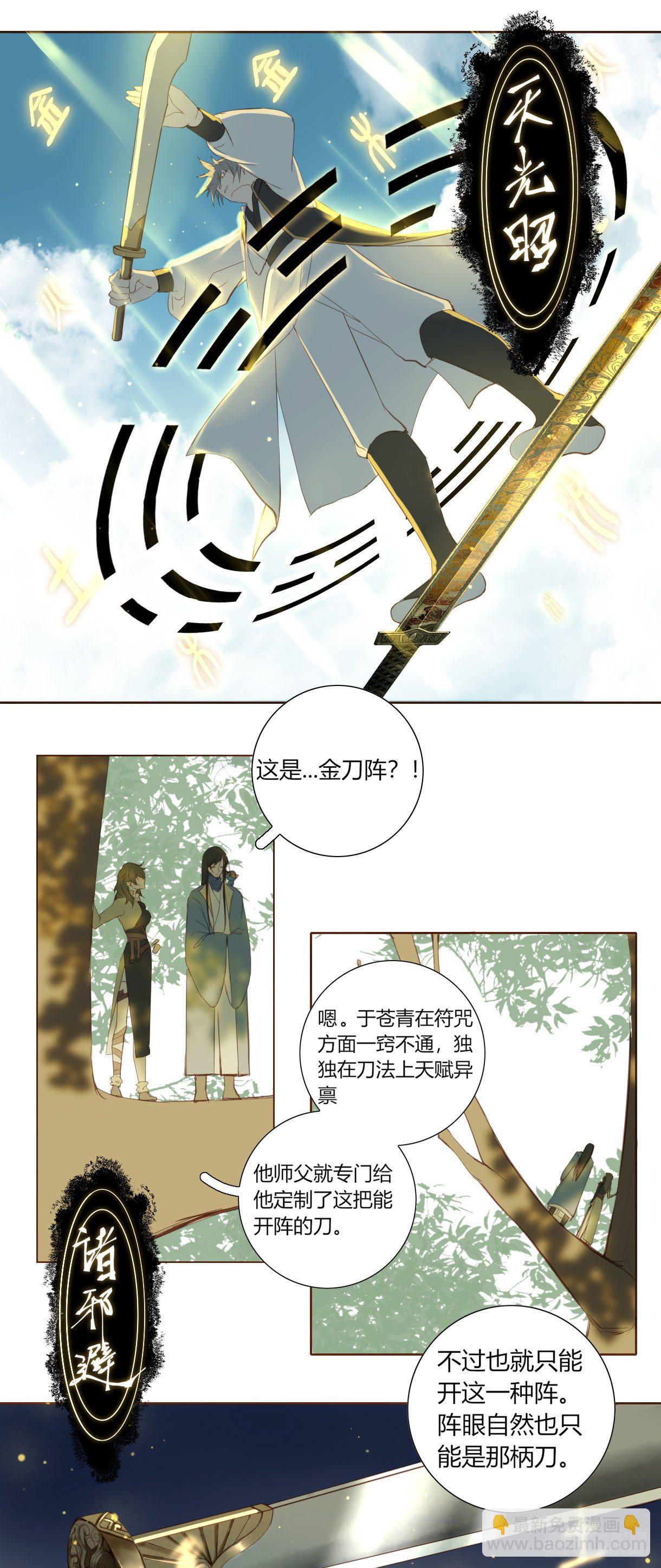 第十八话-第18话