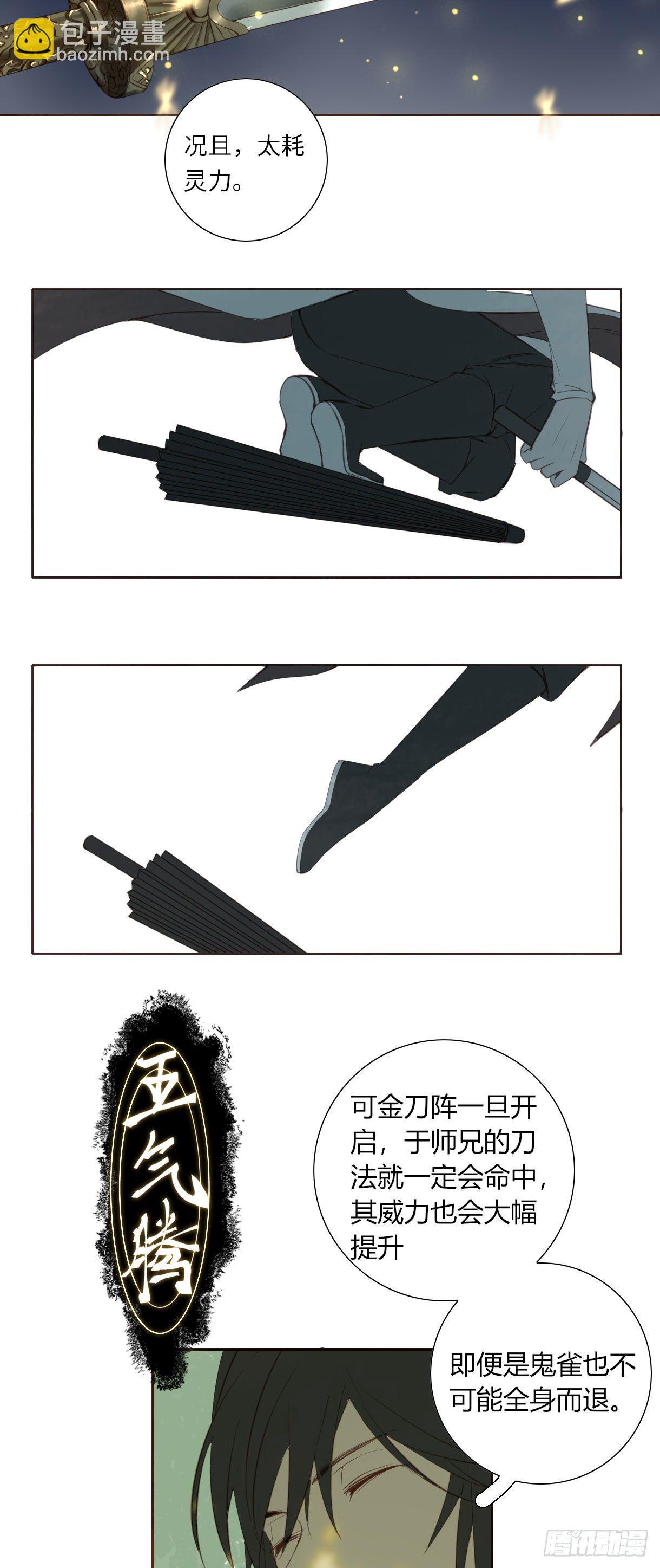 第十八话-第18话