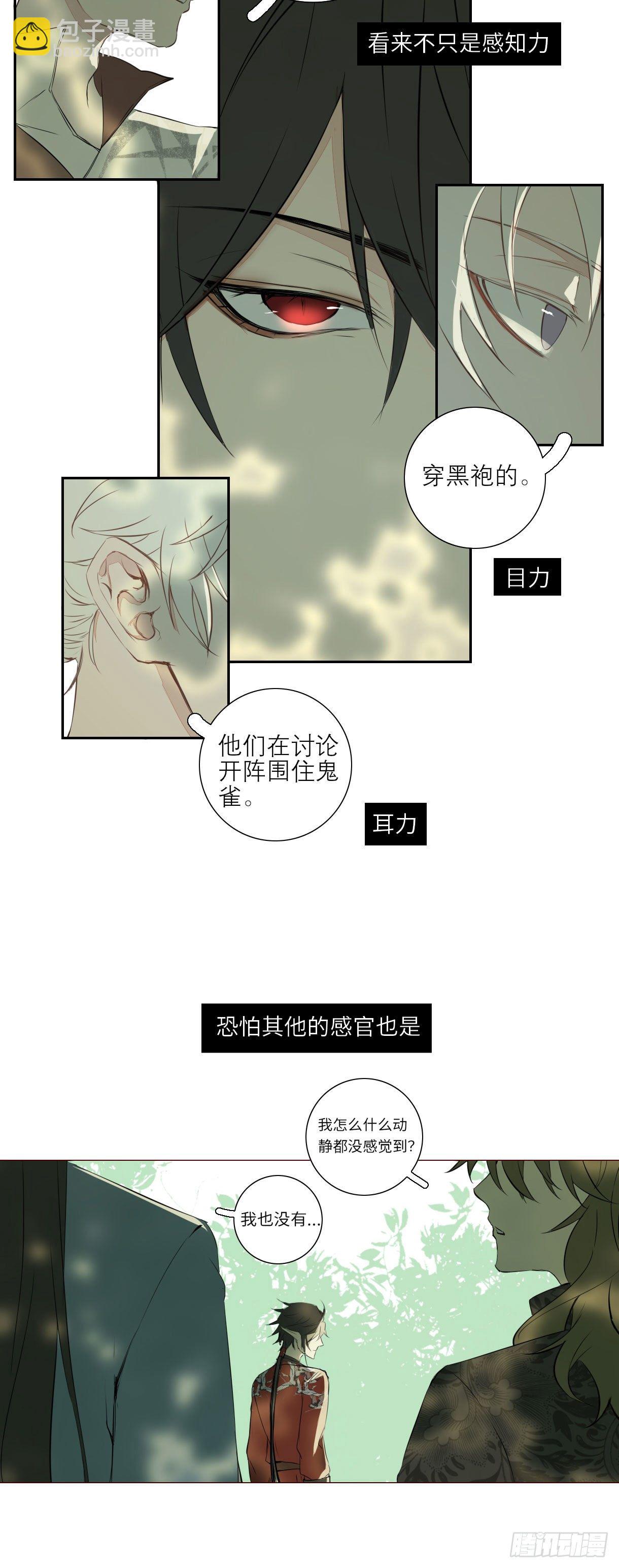 第十八话-第18话