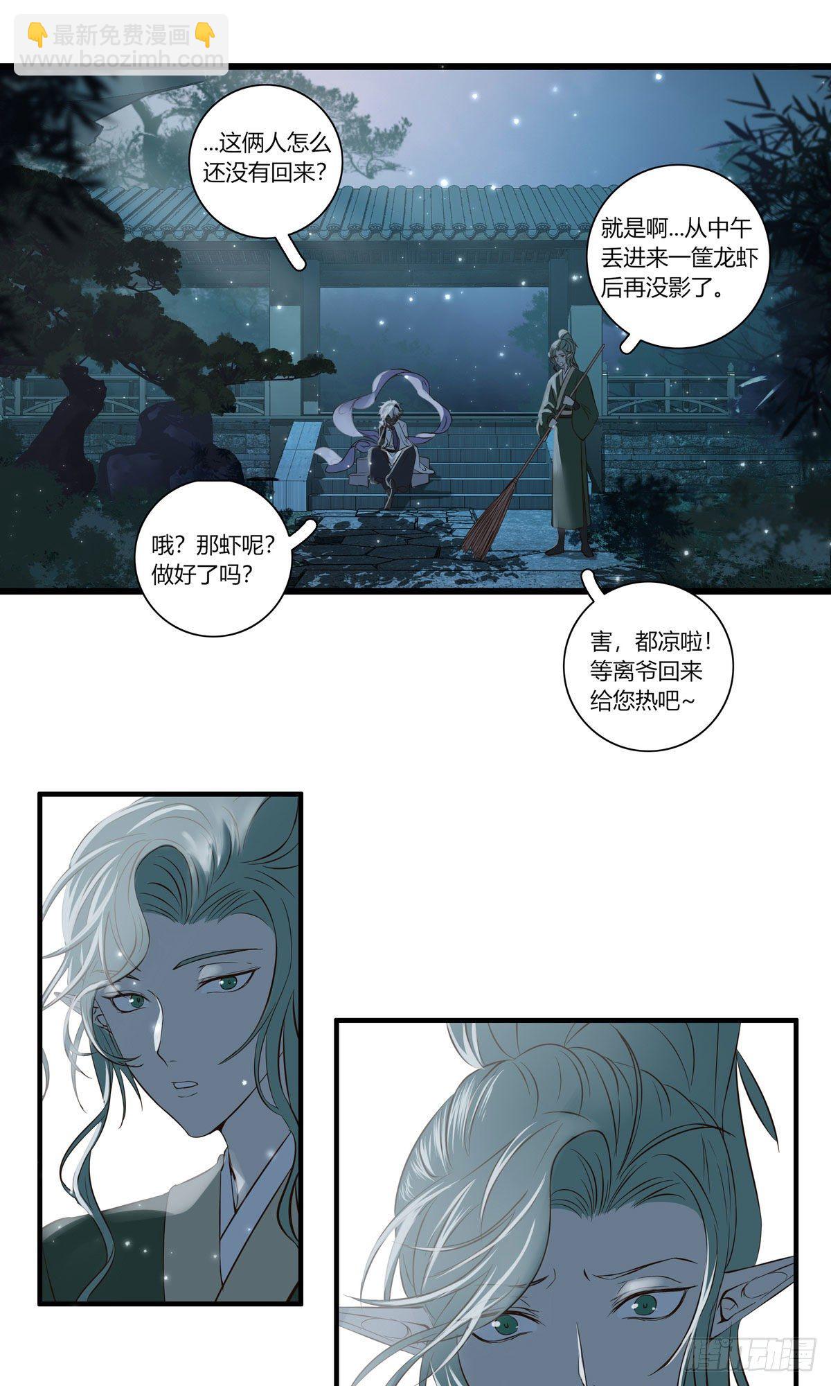 第二十话-第20话