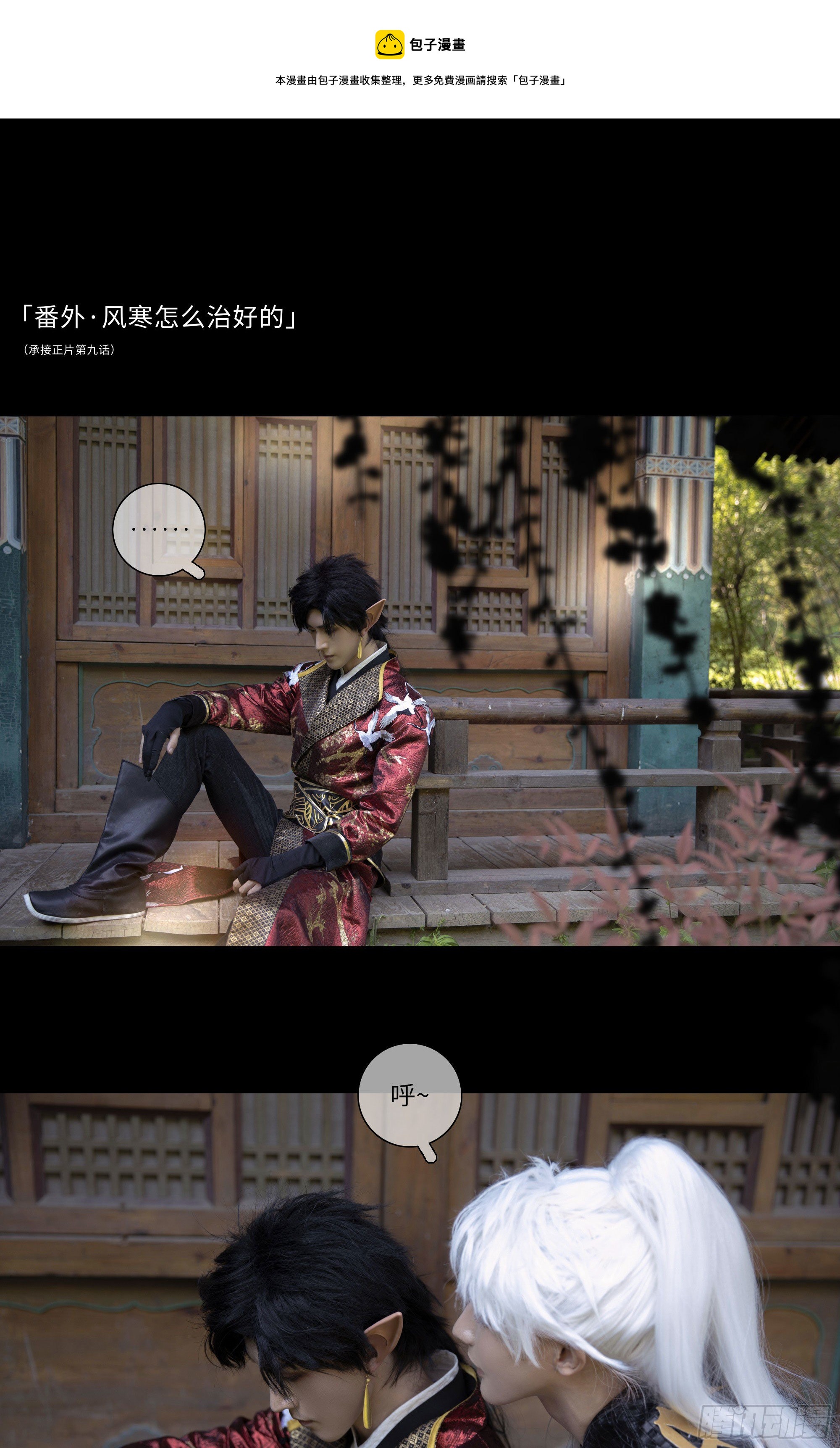 风寒是怎么治好的-第26话